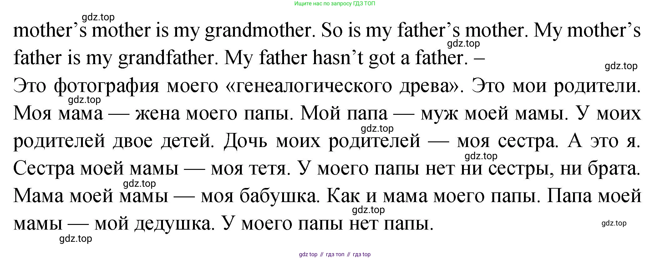 ГДЗ Английский язык (english), 2 класс Учебник (Student's book), авторы: Верещагина Ирина Николаевна (Vereshchagina Irina), Бондаренко Кира Алексеевна (Bondarenko Kira), Притыкина Тамара Александровна (Pritykina Tamara), издательство Просвещение, Москва, 2023, белого цвета, Часть ( Part) 2, страница 16, номер 6, Решение (продолжение 2)