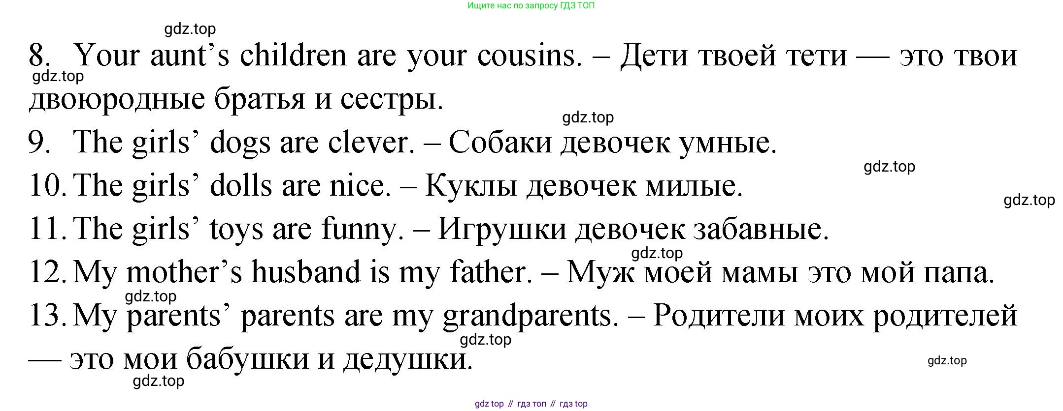 ГДЗ Английский язык (english), 2 класс Учебник (Student's book), авторы: Верещагина Ирина Николаевна (Vereshchagina Irina), Бондаренко Кира Алексеевна (Bondarenko Kira), Притыкина Тамара Александровна (Pritykina Tamara), издательство Просвещение, Москва, 2023, белого цвета, Часть ( Part) 2, страница 17, номер 2, Решение (продолжение 2)