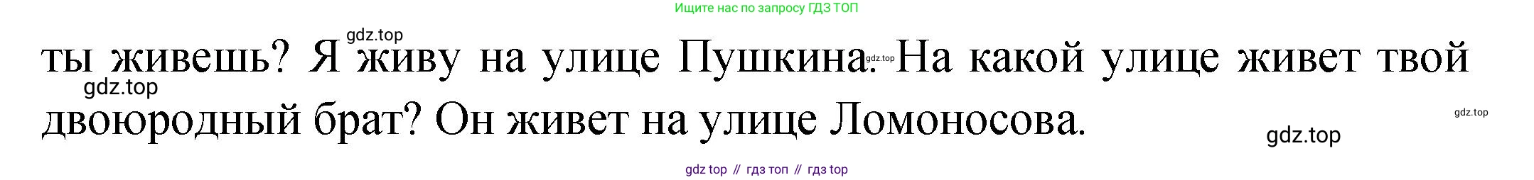 ГДЗ Английский язык (english), 2 класс Учебник (Student's book), авторы: Верещагина Ирина Николаевна (Vereshchagina Irina), Бондаренко Кира Алексеевна (Bondarenko Kira), Притыкина Тамара Александровна (Pritykina Tamara), издательство Просвещение, Москва, 2023, белого цвета, Часть ( Part) 2, страница 18, номер 3, Решение (продолжение 2)