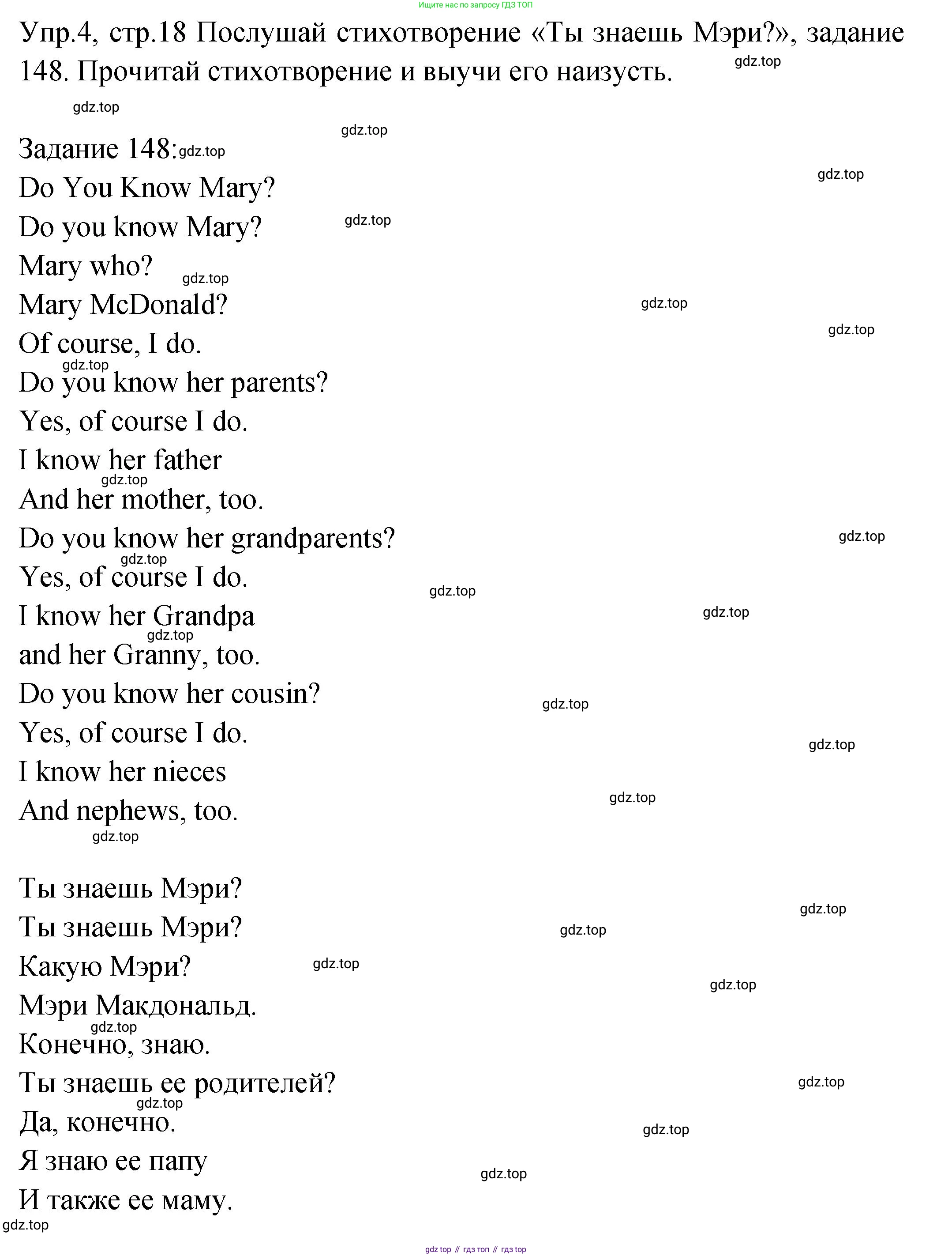 ГДЗ Английский язык (english), 2 класс Учебник (Student's book), авторы: Верещагина Ирина Николаевна (Vereshchagina Irina), Бондаренко Кира Алексеевна (Bondarenko Kira), Притыкина Тамара Александровна (Pritykina Tamara), издательство Просвещение, Москва, 2023, белого цвета, Часть ( Part) 2, страница 18, номер 4, Решение
