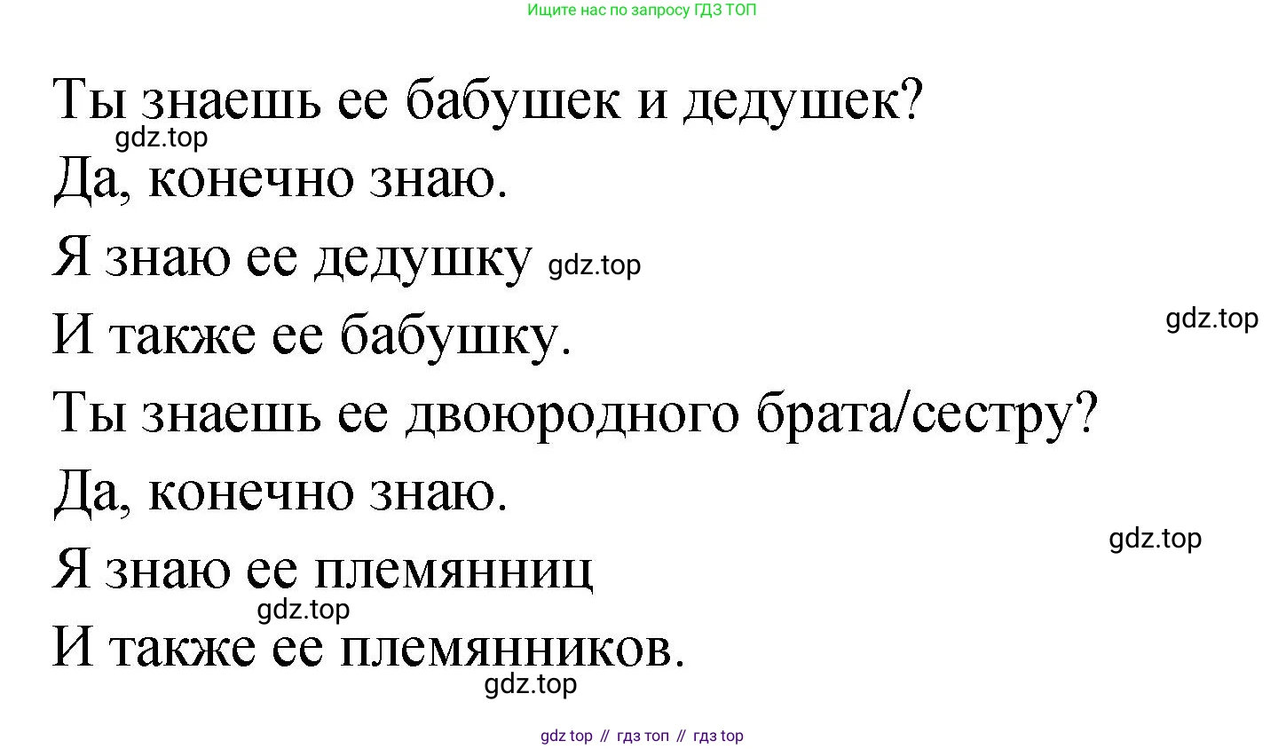 ГДЗ Английский язык (english), 2 класс Учебник (Student's book), авторы: Верещагина Ирина Николаевна (Vereshchagina Irina), Бондаренко Кира Алексеевна (Bondarenko Kira), Притыкина Тамара Александровна (Pritykina Tamara), издательство Просвещение, Москва, 2023, белого цвета, Часть ( Part) 2, страница 18, номер 4, Решение (продолжение 2)