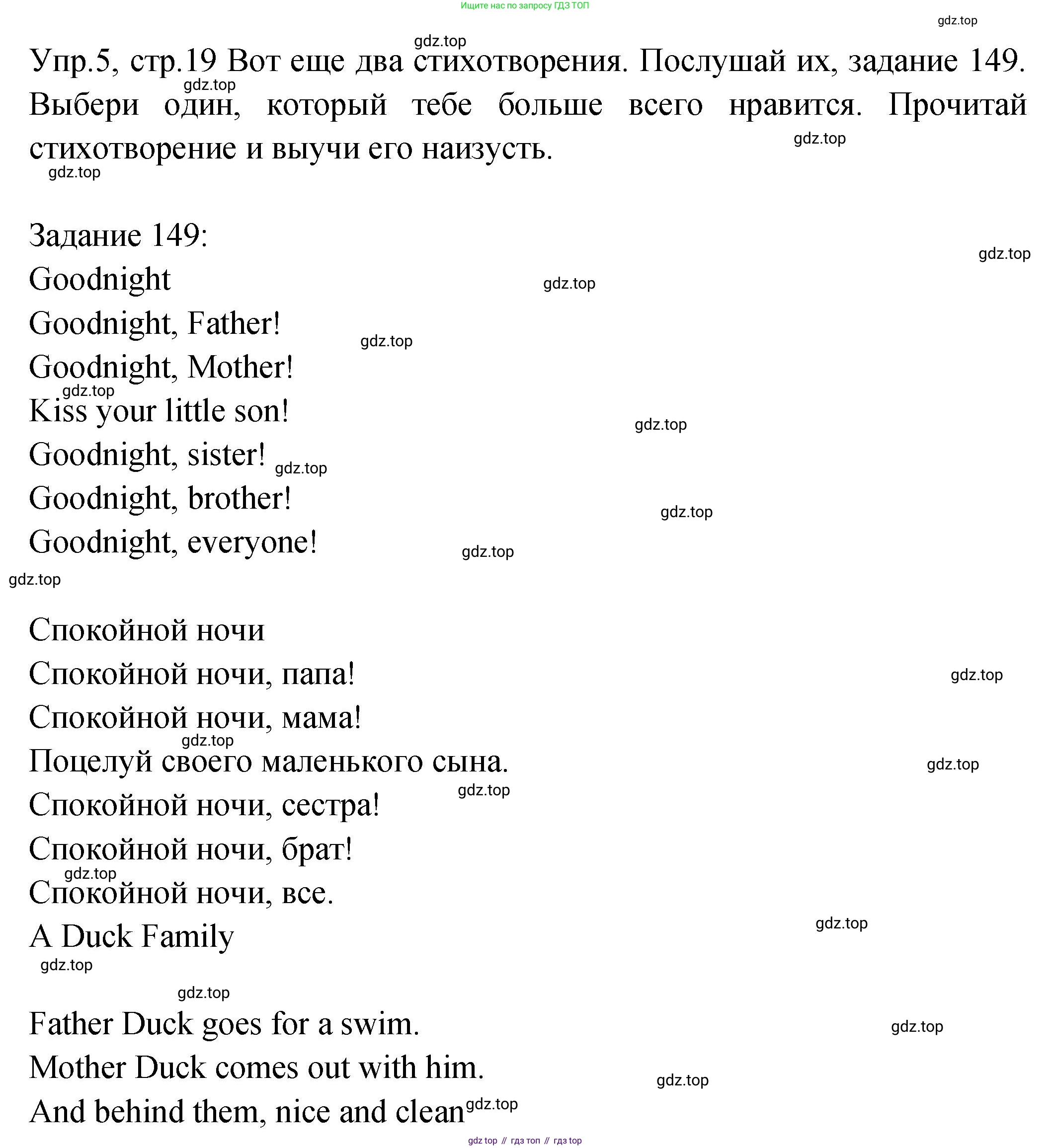 ГДЗ Английский язык (english), 2 класс Учебник (Student's book), авторы: Верещагина Ирина Николаевна (Vereshchagina Irina), Бондаренко Кира Алексеевна (Bondarenko Kira), Притыкина Тамара Александровна (Pritykina Tamara), издательство Просвещение, Москва, 2023, белого цвета, Часть ( Part) 2, страница 19, номер 5, Решение