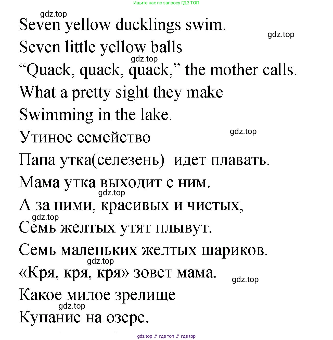 ГДЗ Английский язык (english), 2 класс Учебник (Student's book), авторы: Верещагина Ирина Николаевна (Vereshchagina Irina), Бондаренко Кира Алексеевна (Bondarenko Kira), Притыкина Тамара Александровна (Pritykina Tamara), издательство Просвещение, Москва, 2023, белого цвета, Часть ( Part) 2, страница 19, номер 5, Решение (продолжение 2)