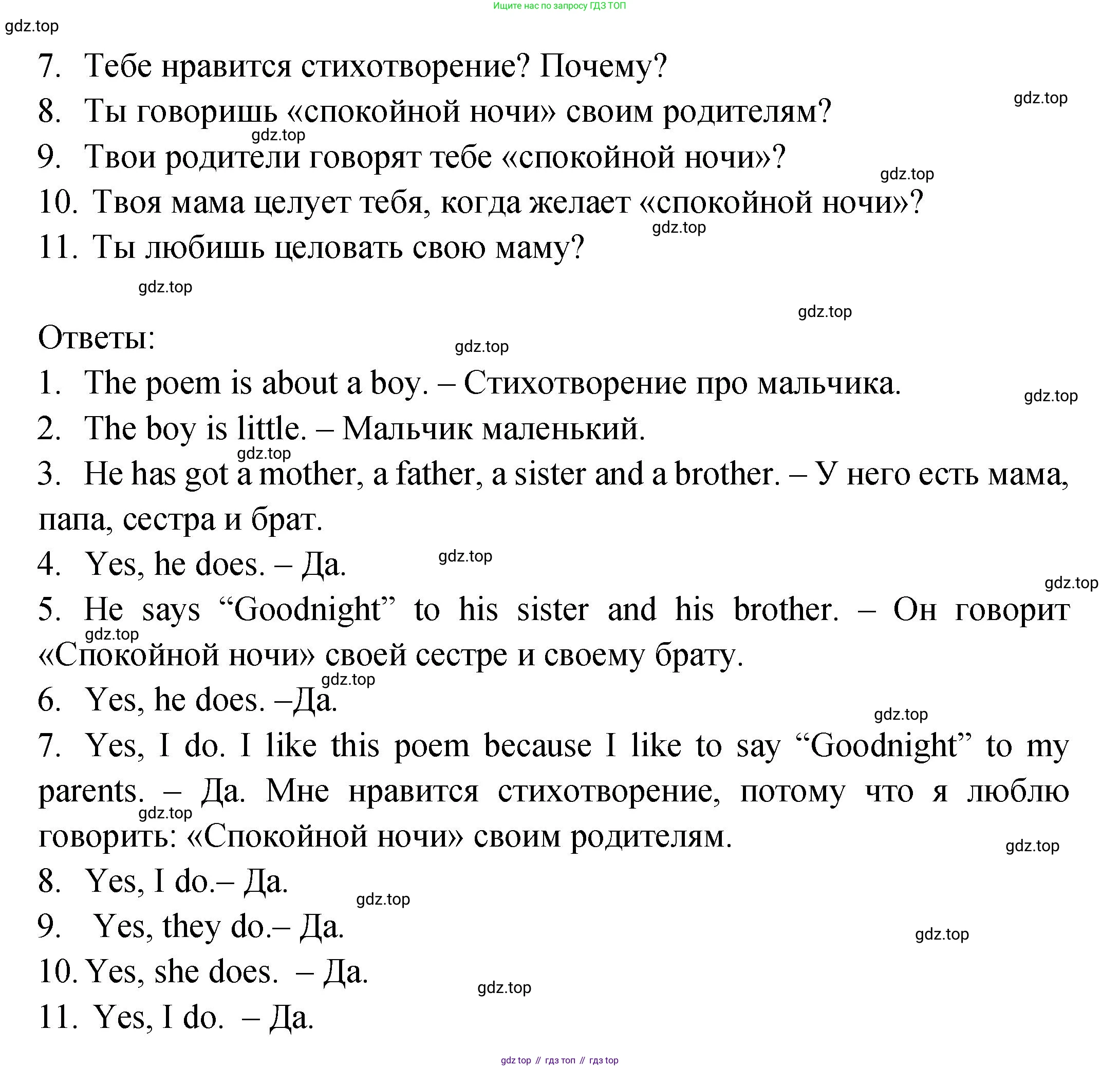 ГДЗ Английский язык (english), 2 класс Учебник (Student's book), авторы: Верещагина Ирина Николаевна (Vereshchagina Irina), Бондаренко Кира Алексеевна (Bondarenko Kira), Притыкина Тамара Александровна (Pritykina Tamara), издательство Просвещение, Москва, 2023, белого цвета, Часть ( Part) 2, страница 21, номер 7, Решение (продолжение 2)