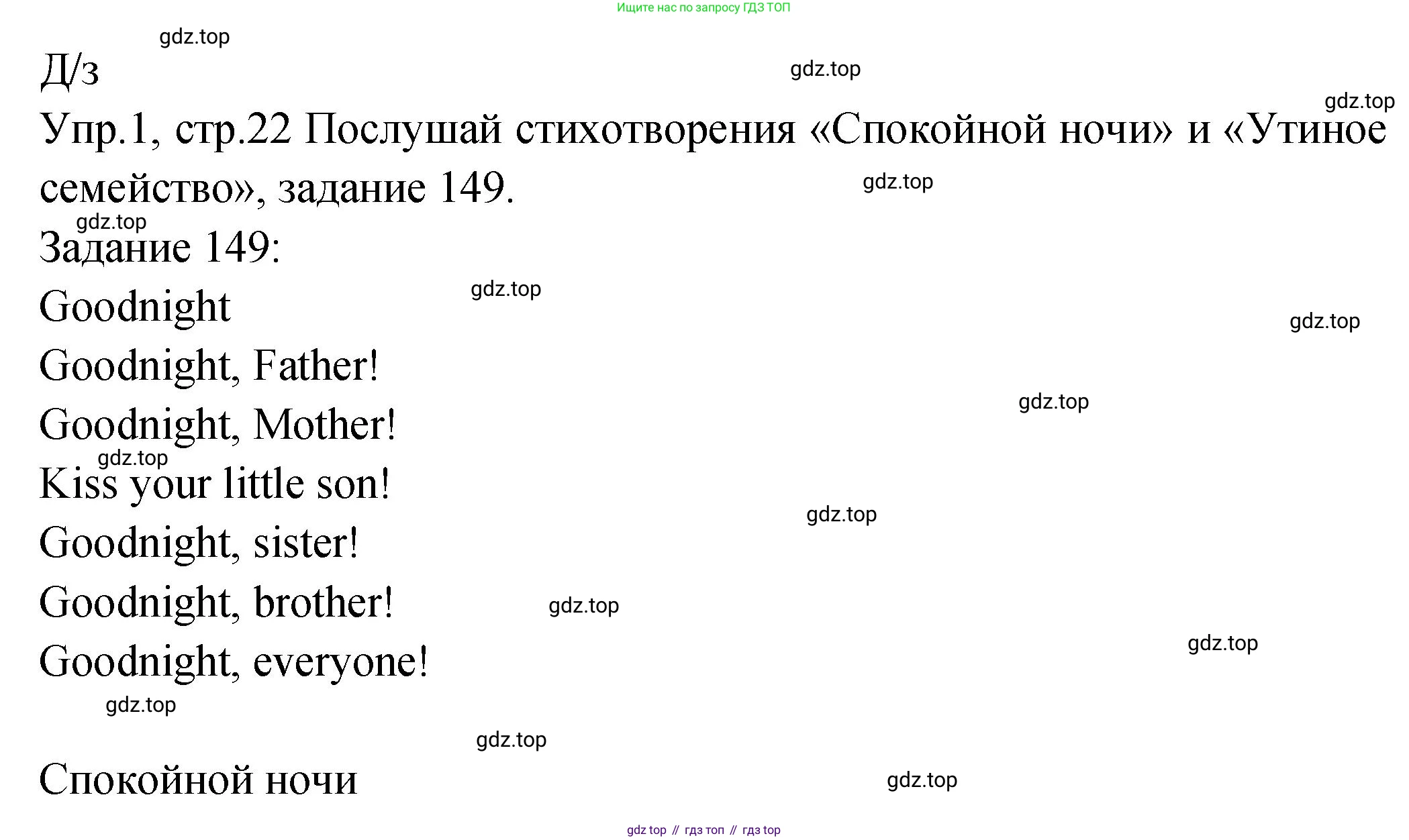 ГДЗ Английский язык (english), 2 класс Учебник (Student's book), авторы: Верещагина Ирина Николаевна (Vereshchagina Irina), Бондаренко Кира Алексеевна (Bondarenko Kira), Притыкина Тамара Александровна (Pritykina Tamara), издательство Просвещение, Москва, 2023, белого цвета, Часть ( Part) 2, страница 22, Решение