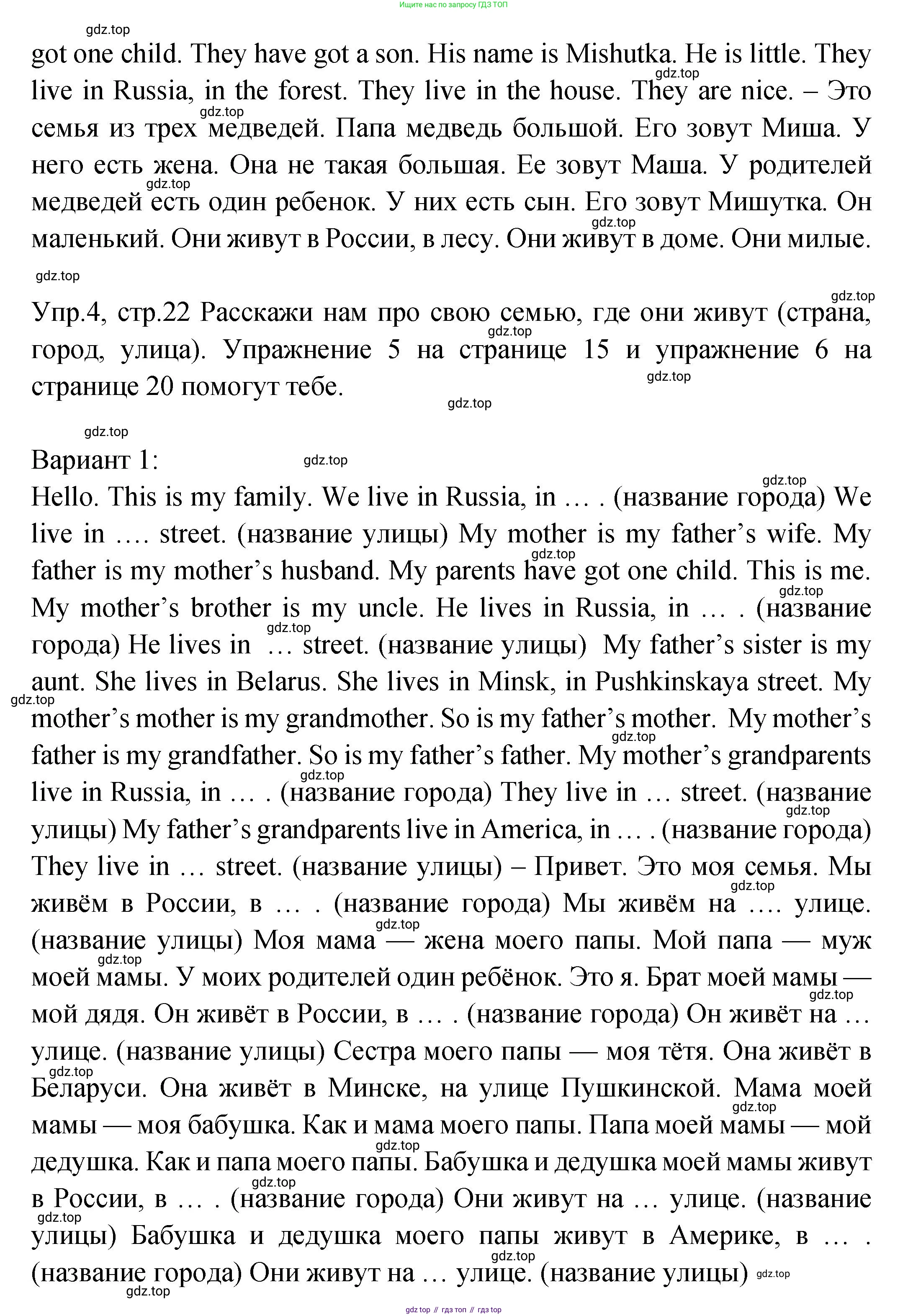 ГДЗ Английский язык (english), 2 класс Учебник (Student's book), авторы: Верещагина Ирина Николаевна (Vereshchagina Irina), Бондаренко Кира Алексеевна (Bondarenko Kira), Притыкина Тамара Александровна (Pritykina Tamara), издательство Просвещение, Москва, 2023, белого цвета, Часть ( Part) 2, страница 22, Решение (продолжение 4)
