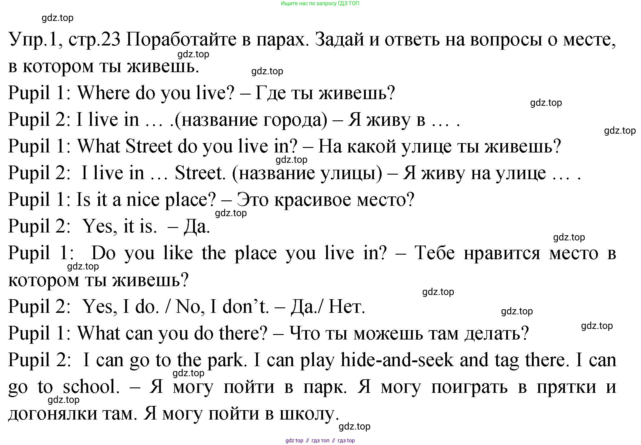 ГДЗ Английский язык (english), 2 класс Учебник (Student's book), авторы: Верещагина Ирина Николаевна (Vereshchagina Irina), Бондаренко Кира Алексеевна (Bondarenko Kira), Притыкина Тамара Александровна (Pritykina Tamara), издательство Просвещение, Москва, 2023, белого цвета, Часть ( Part) 2, страница 23, номер 1, Решение