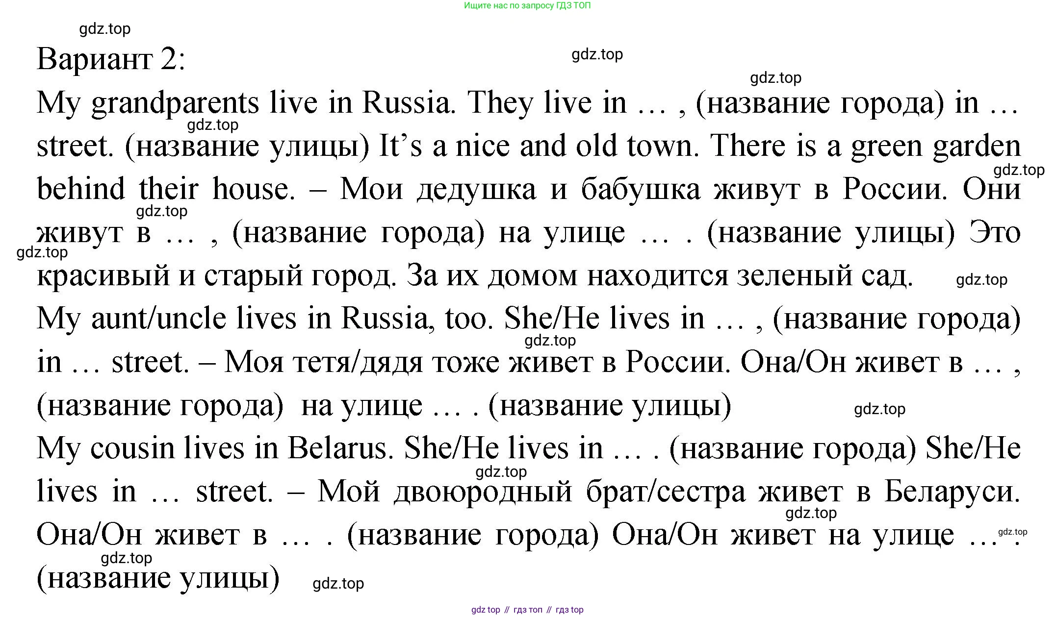 ГДЗ Английский язык (english), 2 класс Учебник (Student's book), авторы: Верещагина Ирина Николаевна (Vereshchagina Irina), Бондаренко Кира Алексеевна (Bondarenko Kira), Притыкина Тамара Александровна (Pritykina Tamara), издательство Просвещение, Москва, 2023, белого цвета, Часть ( Part) 2, страница 23, номер 2, Решение (продолжение 2)