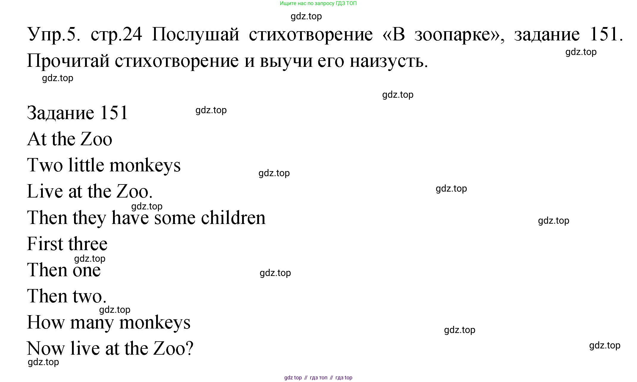 ГДЗ Английский язык (english), 2 класс Учебник (Student's book), авторы: Верещагина Ирина Николаевна (Vereshchagina Irina), Бондаренко Кира Алексеевна (Bondarenko Kira), Притыкина Тамара Александровна (Pritykina Tamara), издательство Просвещение, Москва, 2023, белого цвета, Часть ( Part) 2, страница 24, номер 5, Решение