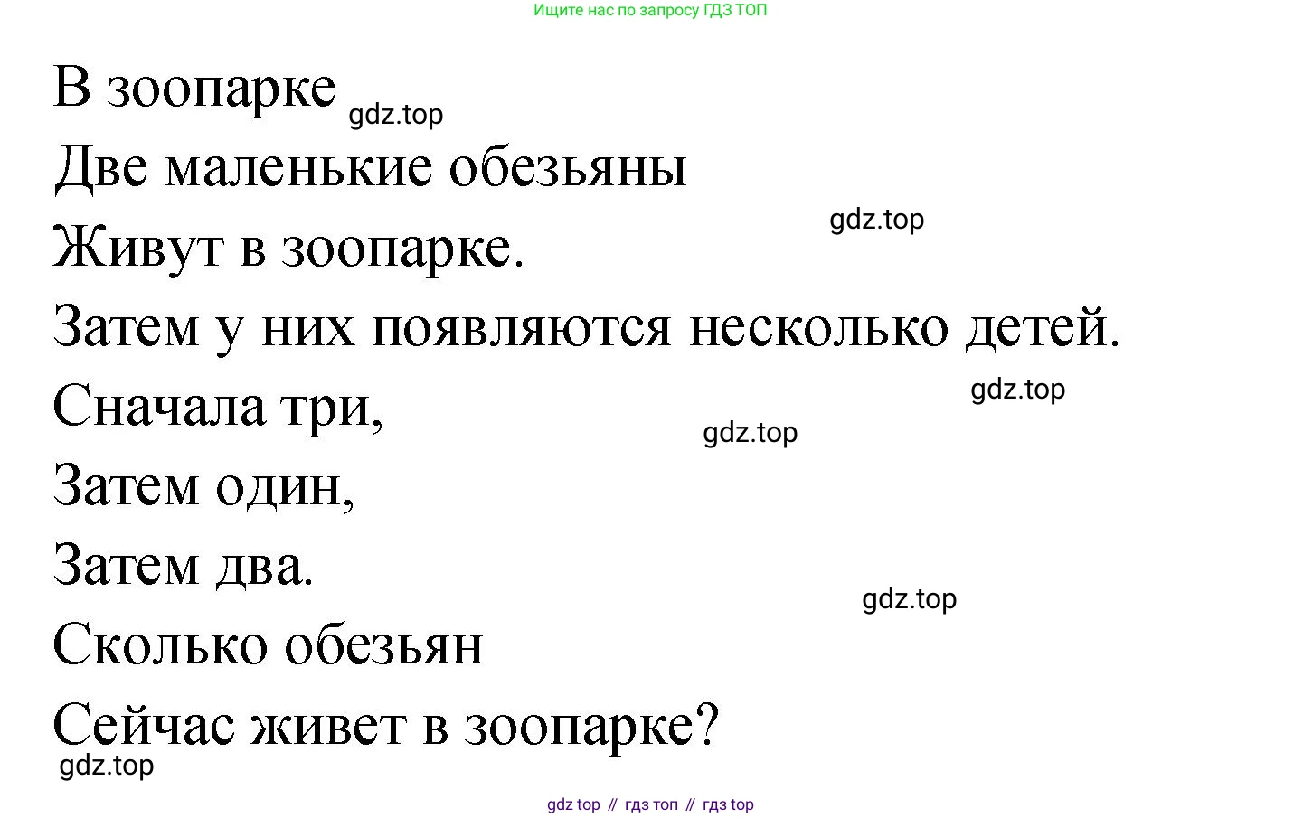 ГДЗ Английский язык (english), 2 класс Учебник (Student's book), авторы: Верещагина Ирина Николаевна (Vereshchagina Irina), Бондаренко Кира Алексеевна (Bondarenko Kira), Притыкина Тамара Александровна (Pritykina Tamara), издательство Просвещение, Москва, 2023, белого цвета, Часть ( Part) 2, страница 24, номер 5, Решение (продолжение 2)