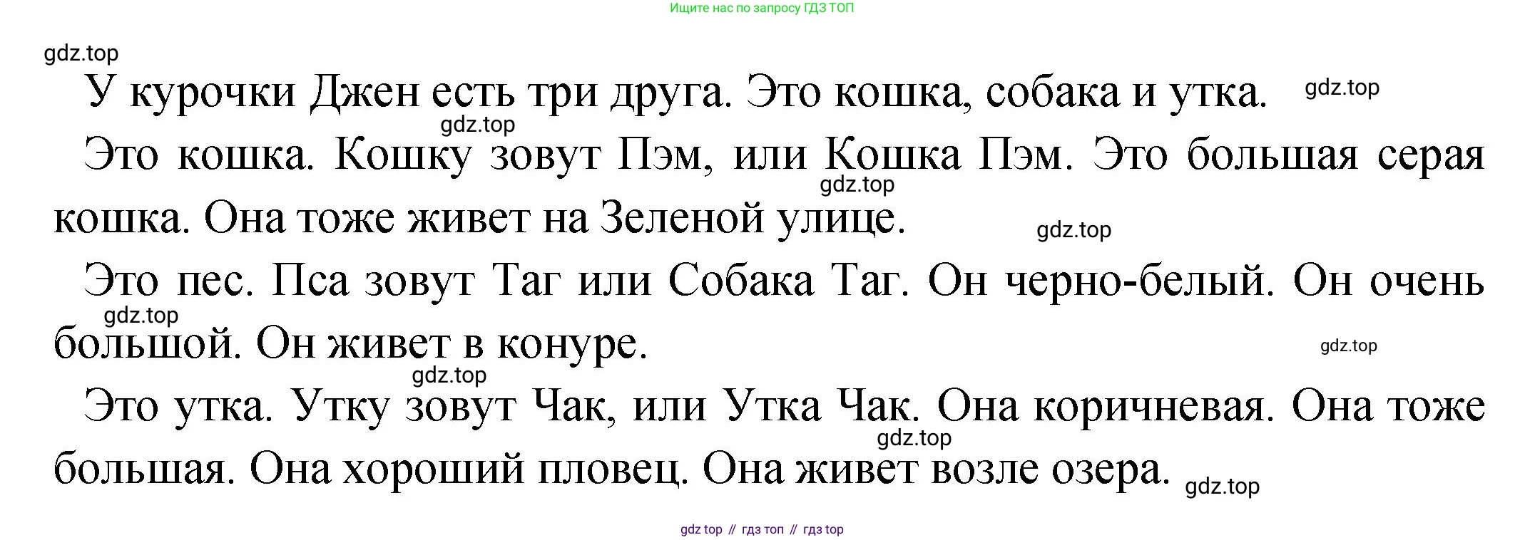 ГДЗ Английский язык (english), 2 класс Учебник (Student's book), авторы: Верещагина Ирина Николаевна (Vereshchagina Irina), Бондаренко Кира Алексеевна (Bondarenko Kira), Притыкина Тамара Александровна (Pritykina Tamara), издательство Просвещение, Москва, 2023, белого цвета, Часть ( Part) 2, страница 25, номер 7, Решение (продолжение 2)