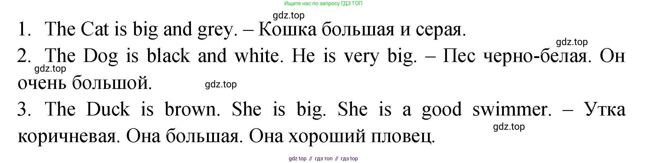 ГДЗ Английский язык (english), 2 класс Учебник (Student's book), авторы: Верещагина Ирина Николаевна (Vereshchagina Irina), Бондаренко Кира Алексеевна (Bondarenko Kira), Притыкина Тамара Александровна (Pritykina Tamara), издательство Просвещение, Москва, 2023, белого цвета, Часть ( Part) 2, страница 26, номер 9, Решение (продолжение 2)