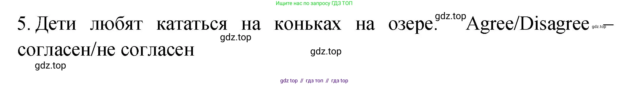 ГДЗ Английский язык (english), 2 класс Учебник (Student's book), авторы: Верещагина Ирина Николаевна (Vereshchagina Irina), Бондаренко Кира Алексеевна (Bondarenko Kira), Притыкина Тамара Александровна (Pritykina Tamara), издательство Просвещение, Москва, 2023, белого цвета, Часть ( Part) 2, страница 27, номер 1, Решение (продолжение 2)