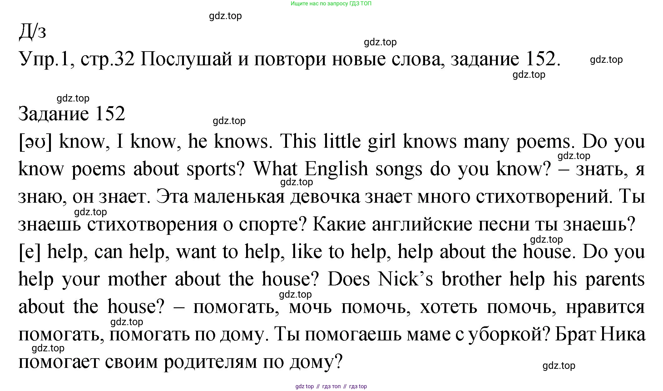 ГДЗ Английский язык (english), 2 класс Учебник (Student's book), авторы: Верещагина Ирина Николаевна (Vereshchagina Irina), Бондаренко Кира Алексеевна (Bondarenko Kira), Притыкина Тамара Александровна (Pritykina Tamara), издательство Просвещение, Москва, 2023, белого цвета, Часть ( Part) 2, страница 32, Решение