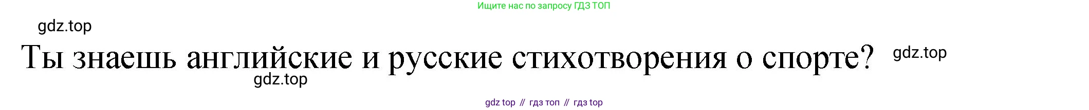 ГДЗ Английский язык (english), 2 класс Учебник (Student's book), авторы: Верещагина Ирина Николаевна (Vereshchagina Irina), Бондаренко Кира Алексеевна (Bondarenko Kira), Притыкина Тамара Александровна (Pritykina Tamara), издательство Просвещение, Москва, 2023, белого цвета, Часть ( Part) 2, страница 28, номер 4, Решение (продолжение 2)