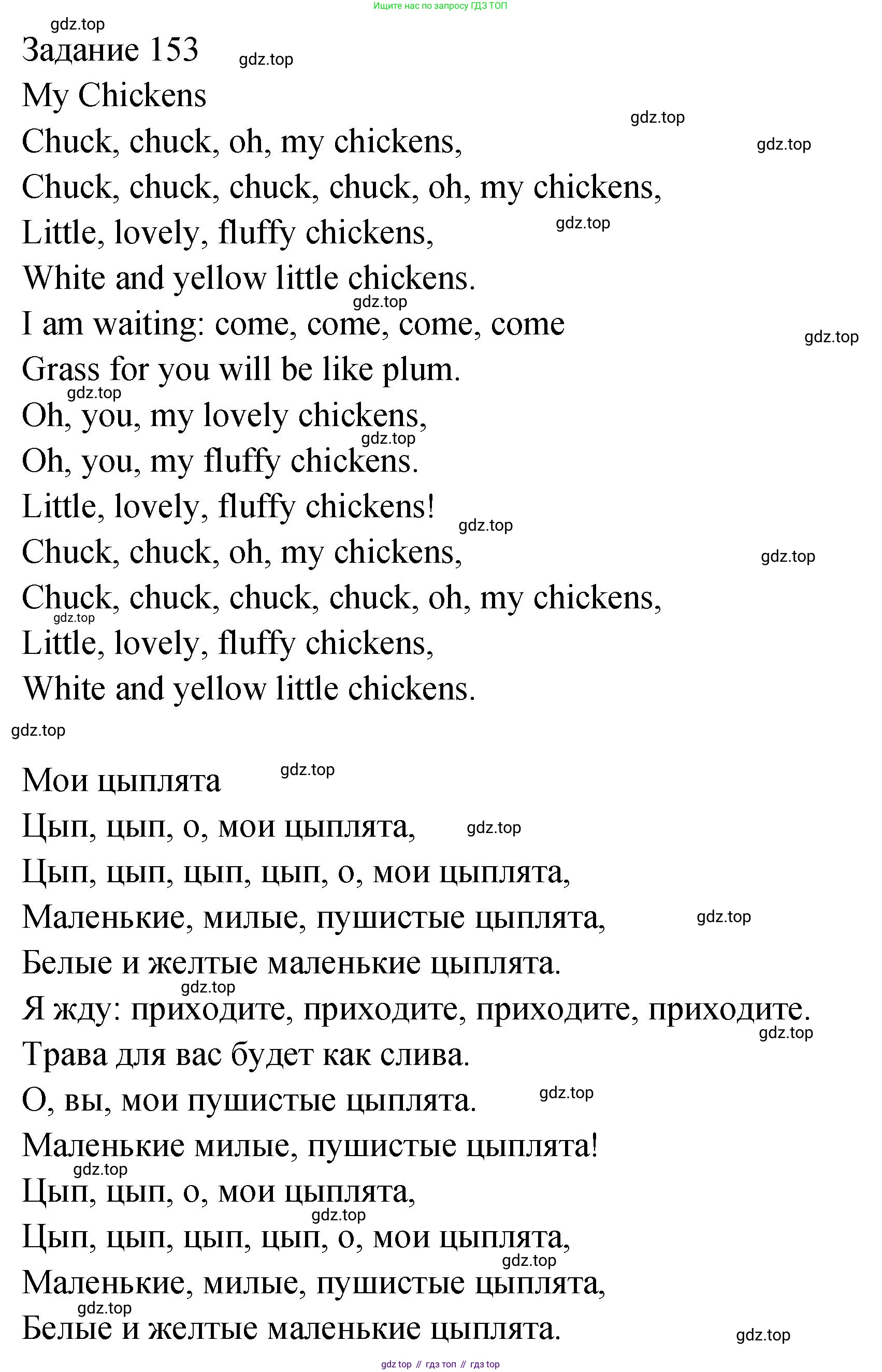 ГДЗ Английский язык (english), 2 класс Учебник (Student's book), авторы: Верещагина Ирина Николаевна (Vereshchagina Irina), Бондаренко Кира Алексеевна (Bondarenko Kira), Притыкина Тамара Александровна (Pritykina Tamara), издательство Просвещение, Москва, 2023, белого цвета, Часть ( Part) 2, страница 29, номер 6, Решение (продолжение 2)