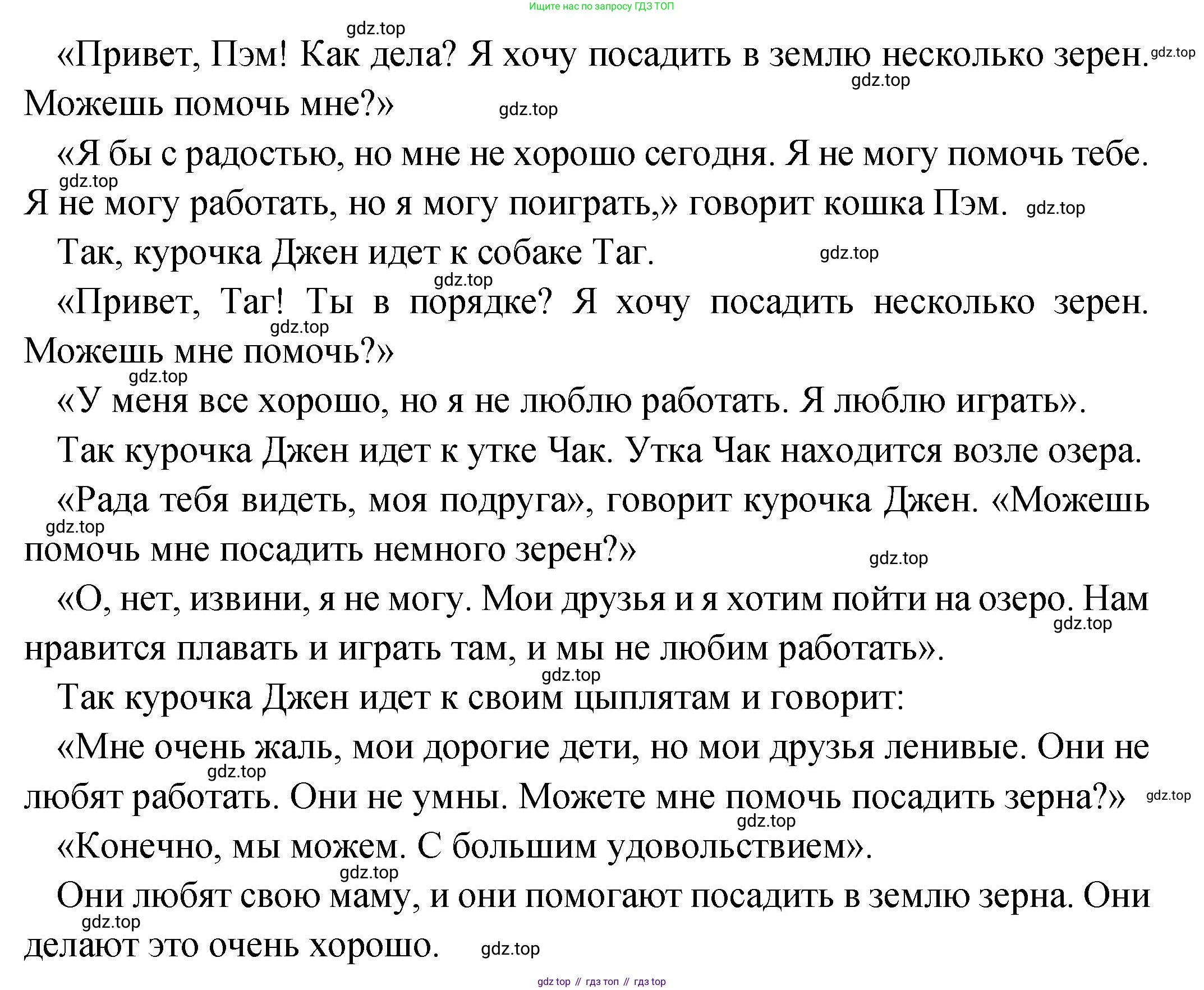ГДЗ Английский язык (english), 2 класс Учебник (Student's book), авторы: Верещагина Ирина Николаевна (Vereshchagina Irina), Бондаренко Кира Алексеевна (Bondarenko Kira), Притыкина Тамара Александровна (Pritykina Tamara), издательство Просвещение, Москва, 2023, белого цвета, Часть ( Part) 2, страница 29, номер 7, Решение (продолжение 3)