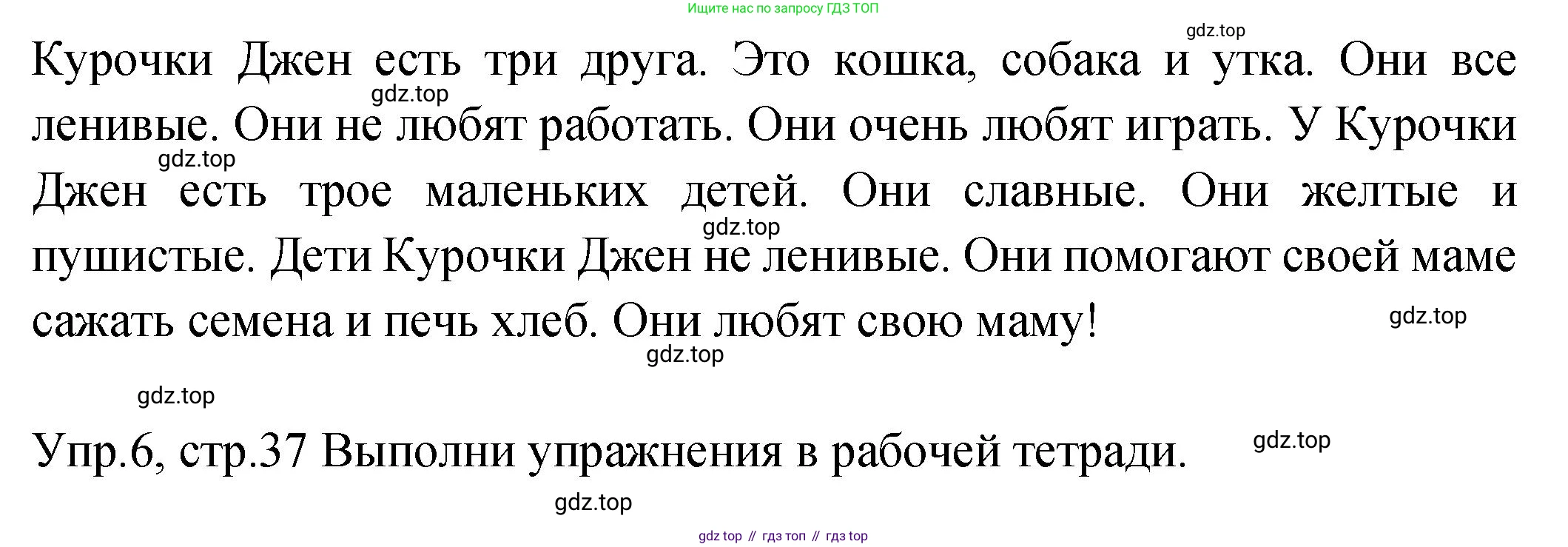 ГДЗ Английский язык (english), 2 класс Учебник (Student's book), авторы: Верещагина Ирина Николаевна (Vereshchagina Irina), Бондаренко Кира Алексеевна (Bondarenko Kira), Притыкина Тамара Александровна (Pritykina Tamara), издательство Просвещение, Москва, 2023, белого цвета, Часть ( Part) 2, страница 37, Решение (продолжение 3)