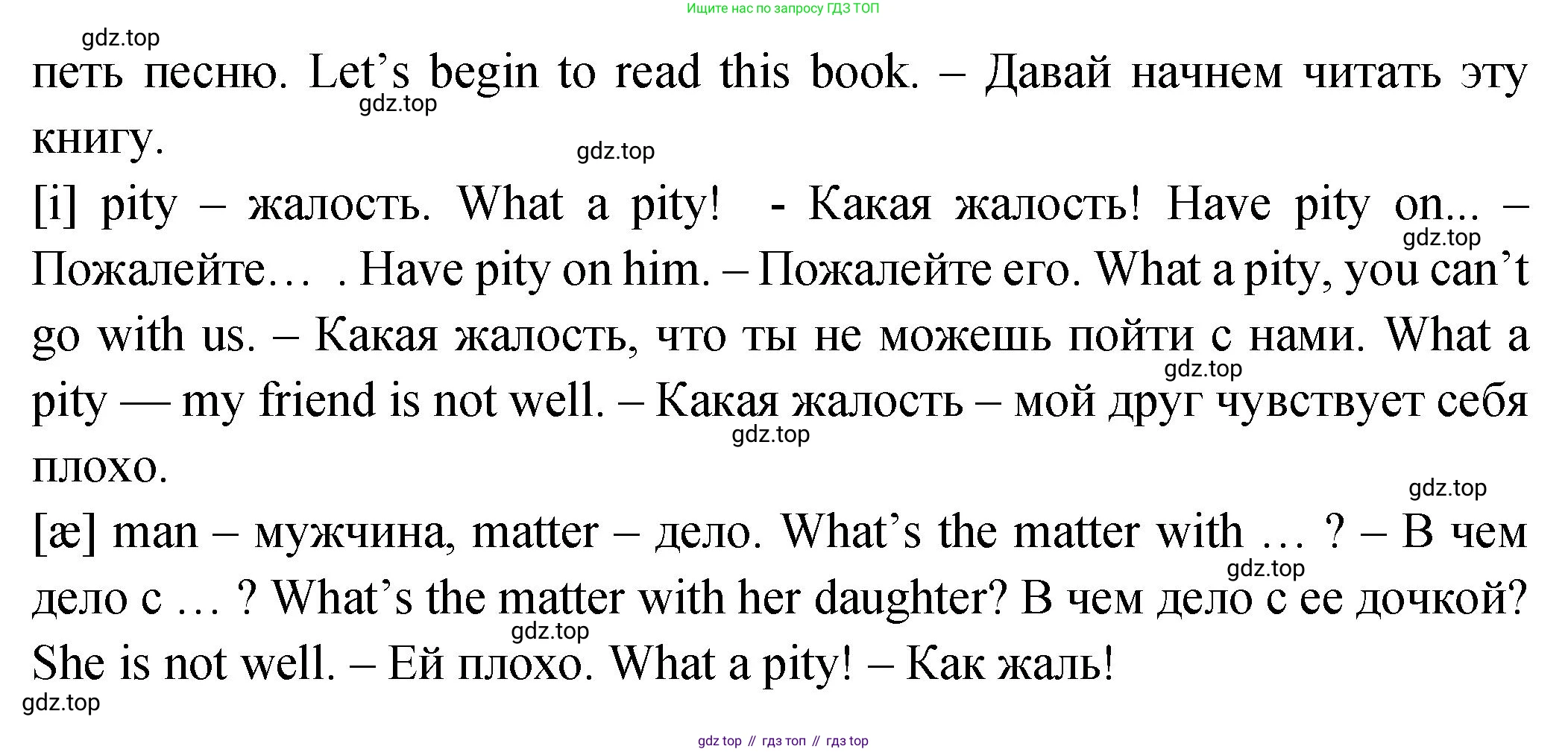 ГДЗ Английский язык (english), 2 класс Учебник (Student's book), авторы: Верещагина Ирина Николаевна (Vereshchagina Irina), Бондаренко Кира Алексеевна (Bondarenko Kira), Притыкина Тамара Александровна (Pritykina Tamara), издательство Просвещение, Москва, 2023, белого цвета, Часть ( Part) 2, страница 33, номер 4, Решение (продолжение 2)