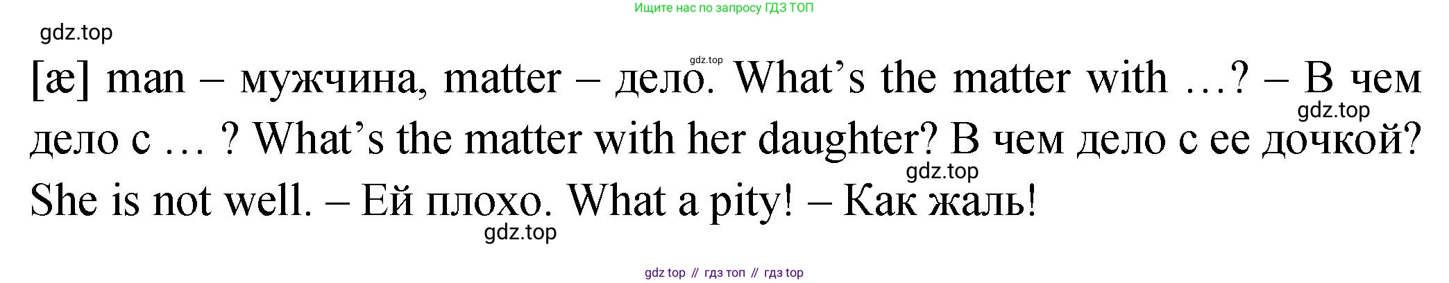ГДЗ Английский язык (english), 2 класс Учебник (Student's book), авторы: Верещагина Ирина Николаевна (Vereshchagina Irina), Бондаренко Кира Алексеевна (Bondarenko Kira), Притыкина Тамара Александровна (Pritykina Tamara), издательство Просвещение, Москва, 2023, белого цвета, Часть ( Part) 2, страница 33, номер 5, Решение (продолжение 2)