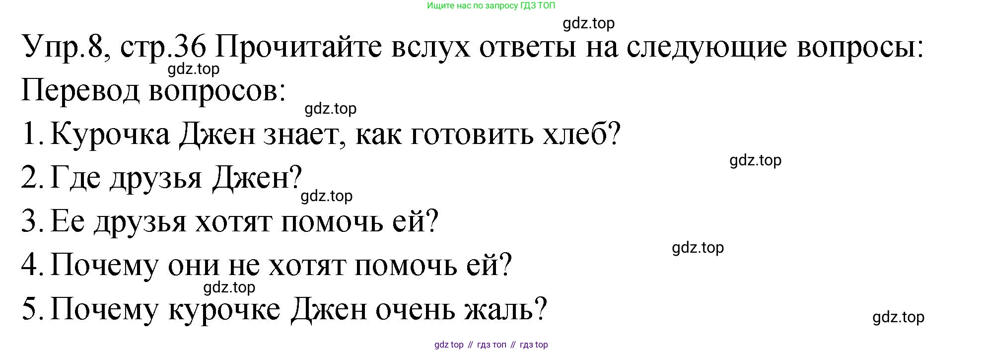 ГДЗ Английский язык (english), 2 класс Учебник (Student's book), авторы: Верещагина Ирина Николаевна (Vereshchagina Irina), Бондаренко Кира Алексеевна (Bondarenko Kira), Притыкина Тамара Александровна (Pritykina Tamara), издательство Просвещение, Москва, 2023, белого цвета, Часть ( Part) 2, страница 36, номер 8, Решение