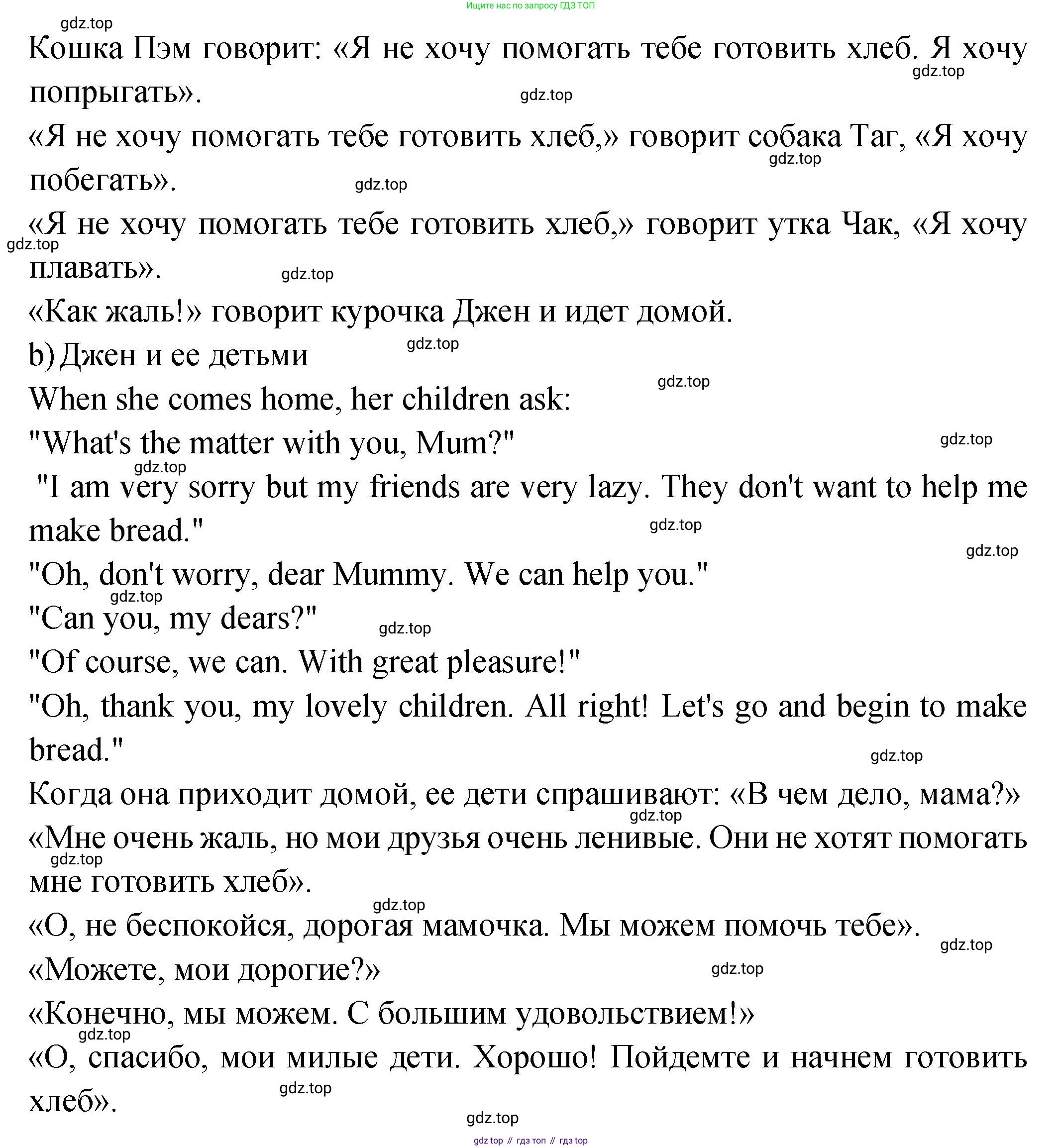ГДЗ Английский язык (english), 2 класс Учебник (Student's book), авторы: Верещагина Ирина Николаевна (Vereshchagina Irina), Бондаренко Кира Алексеевна (Bondarenko Kira), Притыкина Тамара Александровна (Pritykina Tamara), издательство Просвещение, Москва, 2023, белого цвета, Часть ( Part) 2, страница 36, номер 9, Решение (продолжение 2)