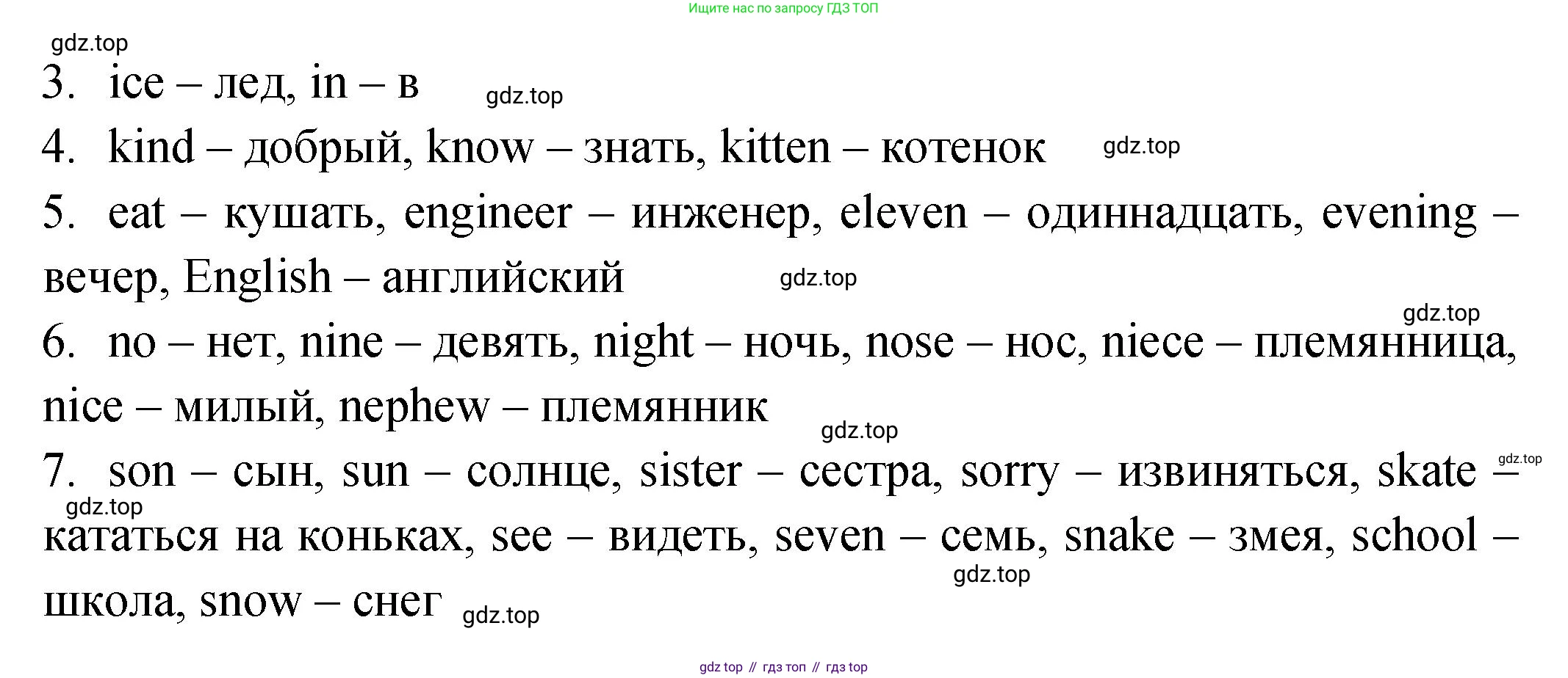 ГДЗ Английский язык (english), 2 класс Учебник (Student's book), авторы: Верещагина Ирина Николаевна (Vereshchagina Irina), Бондаренко Кира Алексеевна (Bondarenko Kira), Притыкина Тамара Александровна (Pritykina Tamara), издательство Просвещение, Москва, 2023, белого цвета, Часть ( Part) 2, страница 42, номер 12, Решение (продолжение 2)