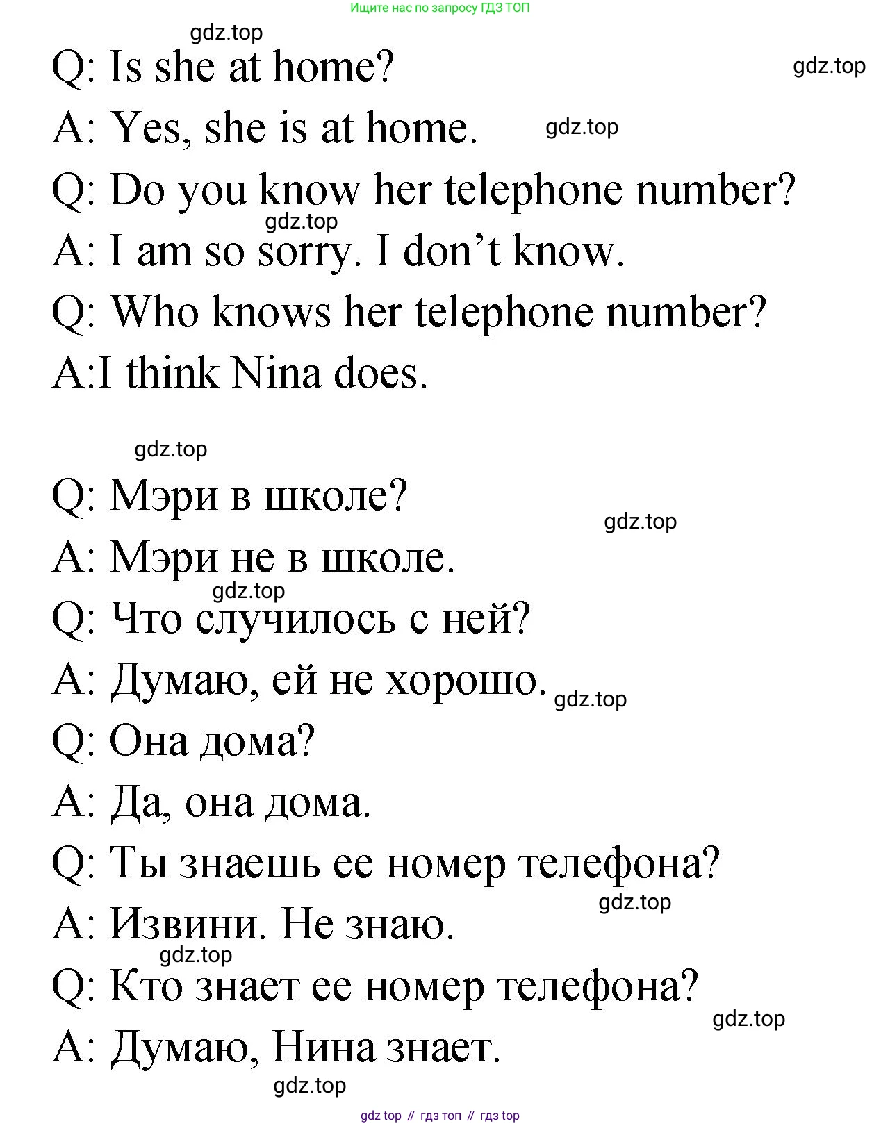 ГДЗ Английский язык (english), 2 класс Учебник (Student's book), авторы: Верещагина Ирина Николаевна (Vereshchagina Irina), Бондаренко Кира Алексеевна (Bondarenko Kira), Притыкина Тамара Александровна (Pritykina Tamara), издательство Просвещение, Москва, 2023, белого цвета, Часть ( Part) 2, страница 38, номер 3, Решение (продолжение 2)