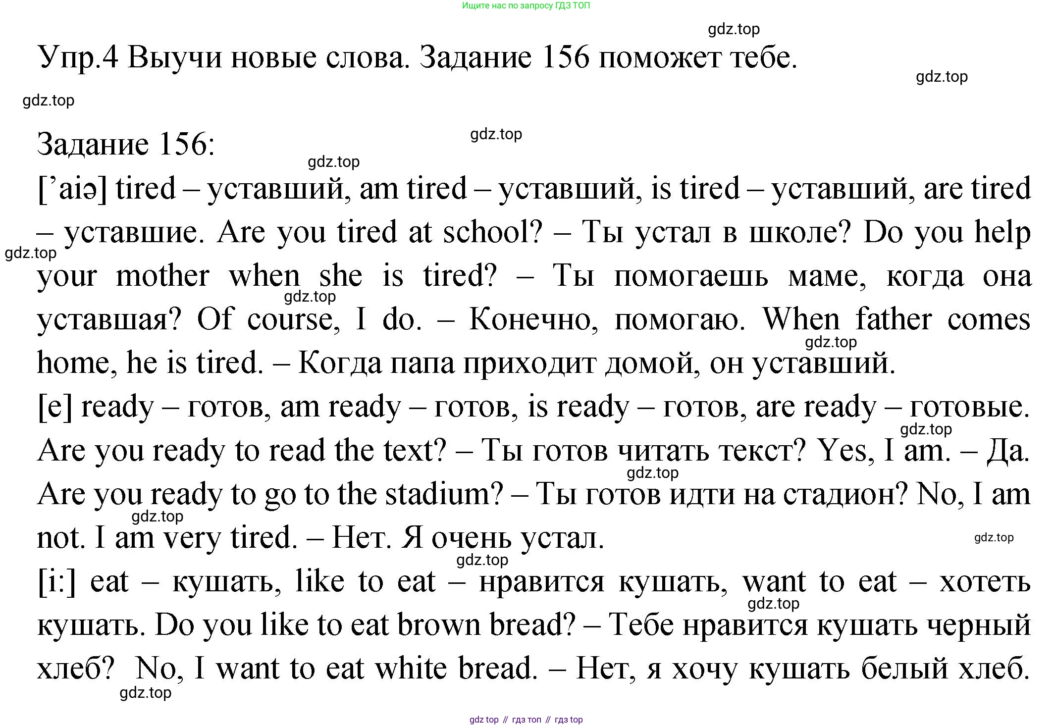 ГДЗ Английский язык (english), 2 класс Учебник (Student's book), авторы: Верещагина Ирина Николаевна (Vereshchagina Irina), Бондаренко Кира Алексеевна (Bondarenko Kira), Притыкина Тамара Александровна (Pritykina Tamara), издательство Просвещение, Москва, 2023, белого цвета, Часть ( Part) 2, страница 38, номер 4, Решение