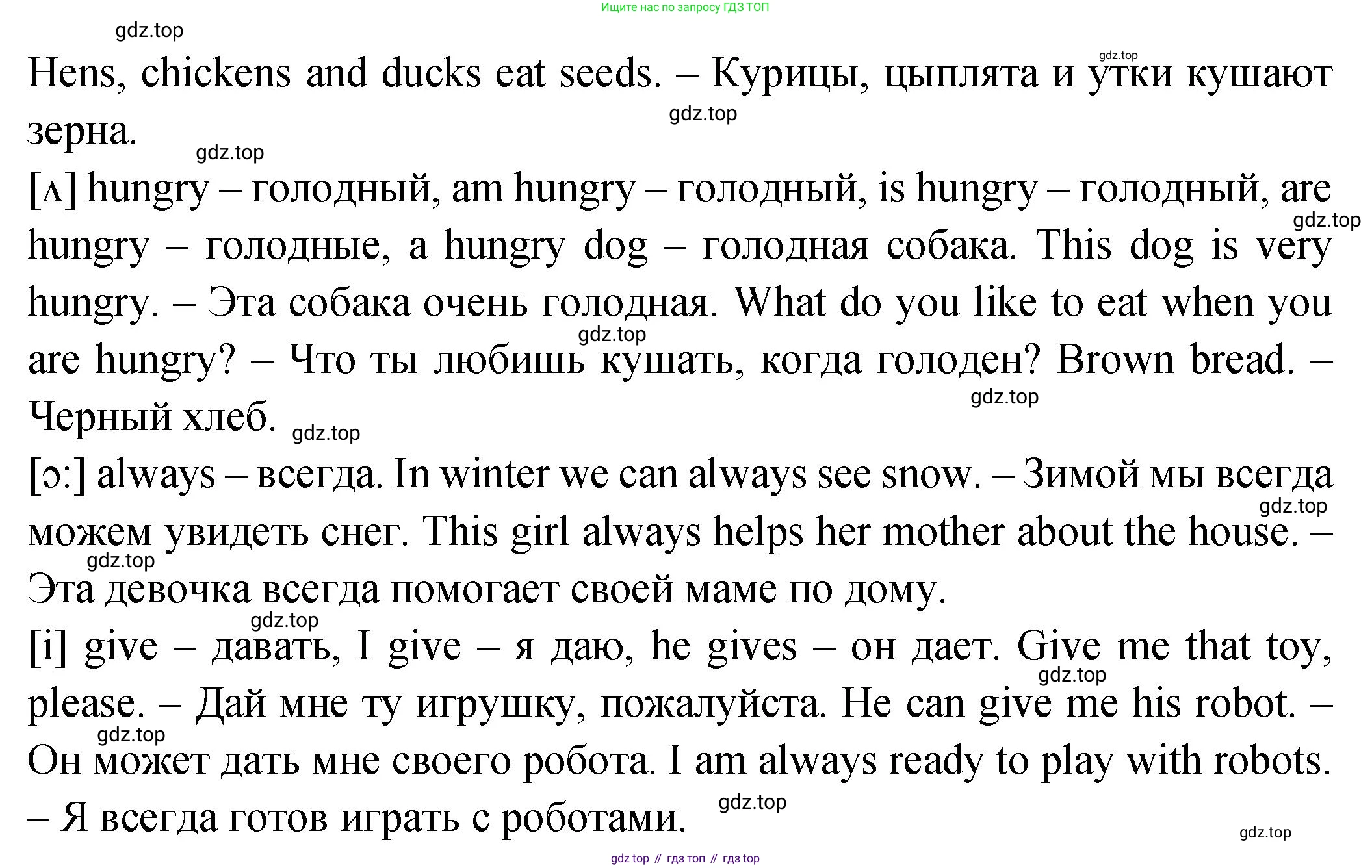 ГДЗ Английский язык (english), 2 класс Учебник (Student's book), авторы: Верещагина Ирина Николаевна (Vereshchagina Irina), Бондаренко Кира Алексеевна (Bondarenko Kira), Притыкина Тамара Александровна (Pritykina Tamara), издательство Просвещение, Москва, 2023, белого цвета, Часть ( Part) 2, страница 38, номер 4, Решение (продолжение 2)