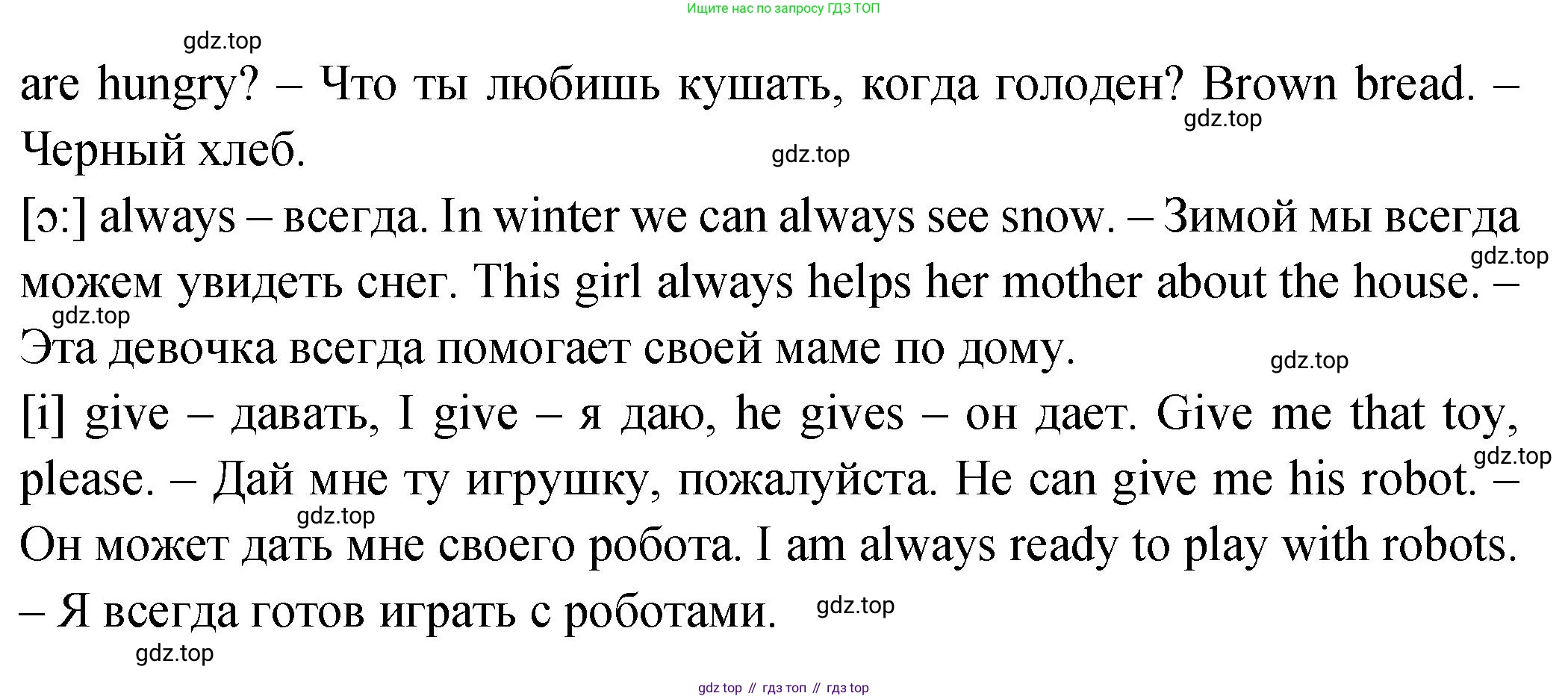 ГДЗ Английский язык (english), 2 класс Учебник (Student's book), авторы: Верещагина Ирина Николаевна (Vereshchagina Irina), Бондаренко Кира Алексеевна (Bondarenko Kira), Притыкина Тамара Александровна (Pritykina Tamara), издательство Просвещение, Москва, 2023, белого цвета, Часть ( Part) 2, страница 38, номер 5, Решение (продолжение 2)