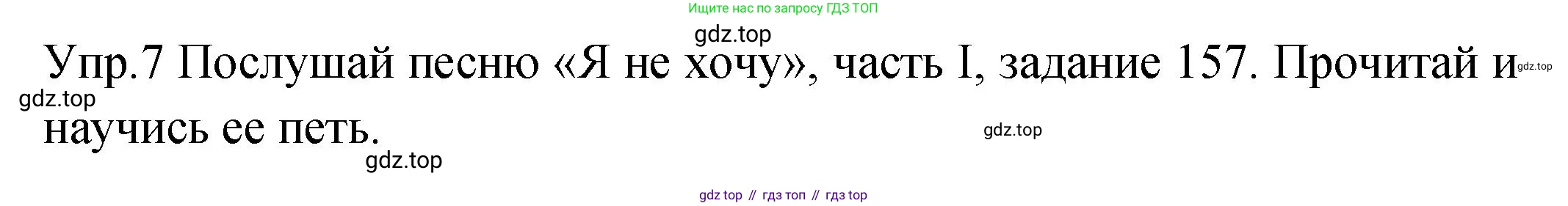 ГДЗ Английский язык (english), 2 класс Учебник (Student's book), авторы: Верещагина Ирина Николаевна (Vereshchagina Irina), Бондаренко Кира Алексеевна (Bondarenko Kira), Притыкина Тамара Александровна (Pritykina Tamara), издательство Просвещение, Москва, 2023, белого цвета, Часть ( Part) 2, страница 39, номер 7, Решение