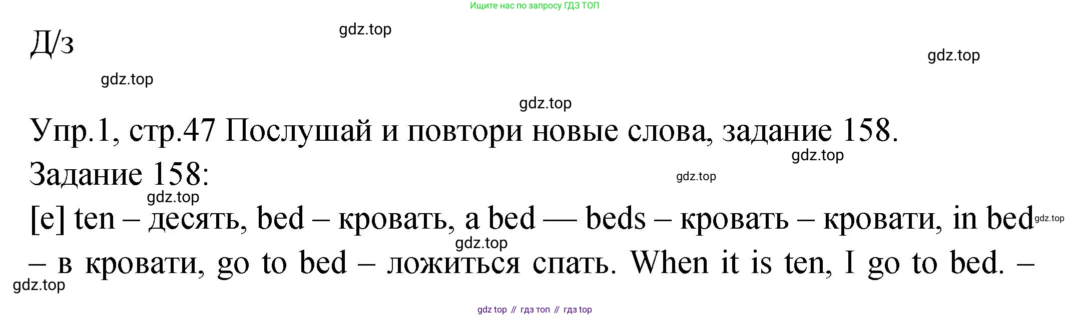 ГДЗ Английский язык (english), 2 класс Учебник (Student's book), авторы: Верещагина Ирина Николаевна (Vereshchagina Irina), Бондаренко Кира Алексеевна (Bondarenko Kira), Притыкина Тамара Александровна (Pritykina Tamara), издательство Просвещение, Москва, 2023, белого цвета, Часть ( Part) 2, страница 47, Решение