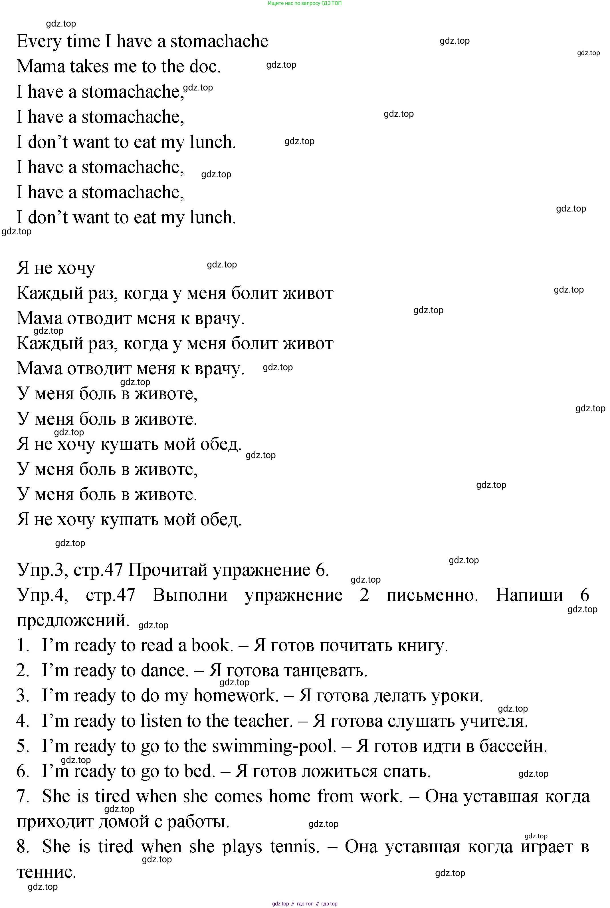 ГДЗ Английский язык (english), 2 класс Учебник (Student's book), авторы: Верещагина Ирина Николаевна (Vereshchagina Irina), Бондаренко Кира Алексеевна (Bondarenko Kira), Притыкина Тамара Александровна (Pritykina Tamara), издательство Просвещение, Москва, 2023, белого цвета, Часть ( Part) 2, страница 47, Решение (продолжение 3)