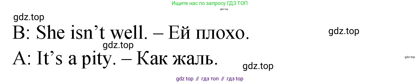 ГДЗ Английский язык (english), 2 класс Учебник (Student's book), авторы: Верещагина Ирина Николаевна (Vereshchagina Irina), Бондаренко Кира Алексеевна (Bondarenko Kira), Притыкина Тамара Александровна (Pritykina Tamara), издательство Просвещение, Москва, 2023, белого цвета, Часть ( Part) 2, страница 43, номер 4, Решение (продолжение 2)