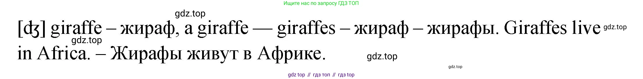 ГДЗ Английский язык (english), 2 класс Учебник (Student's book), авторы: Верещагина Ирина Николаевна (Vereshchagina Irina), Бондаренко Кира Алексеевна (Bondarenko Kira), Притыкина Тамара Александровна (Pritykina Tamara), издательство Просвещение, Москва, 2023, белого цвета, Часть ( Part) 2, страница 43, номер 5, Решение (продолжение 2)