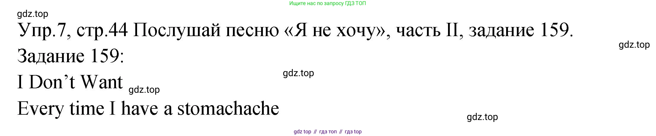 ГДЗ Английский язык (english), 2 класс Учебник (Student's book), авторы: Верещагина Ирина Николаевна (Vereshchagina Irina), Бондаренко Кира Алексеевна (Bondarenko Kira), Притыкина Тамара Александровна (Pritykina Tamara), издательство Просвещение, Москва, 2023, белого цвета, Часть ( Part) 2, страница 44, номер 7, Решение