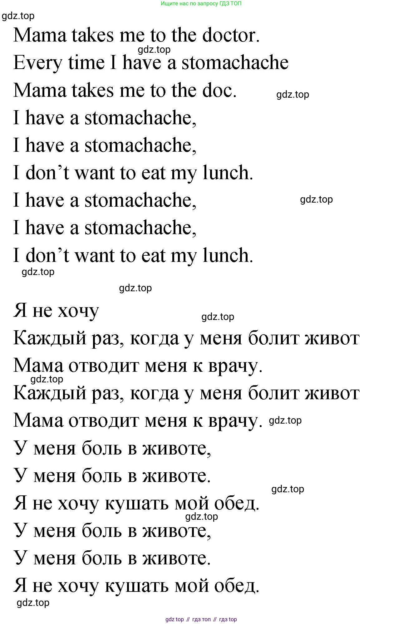 ГДЗ Английский язык (english), 2 класс Учебник (Student's book), авторы: Верещагина Ирина Николаевна (Vereshchagina Irina), Бондаренко Кира Алексеевна (Bondarenko Kira), Притыкина Тамара Александровна (Pritykina Tamara), издательство Просвещение, Москва, 2023, белого цвета, Часть ( Part) 2, страница 44, номер 7, Решение (продолжение 2)
