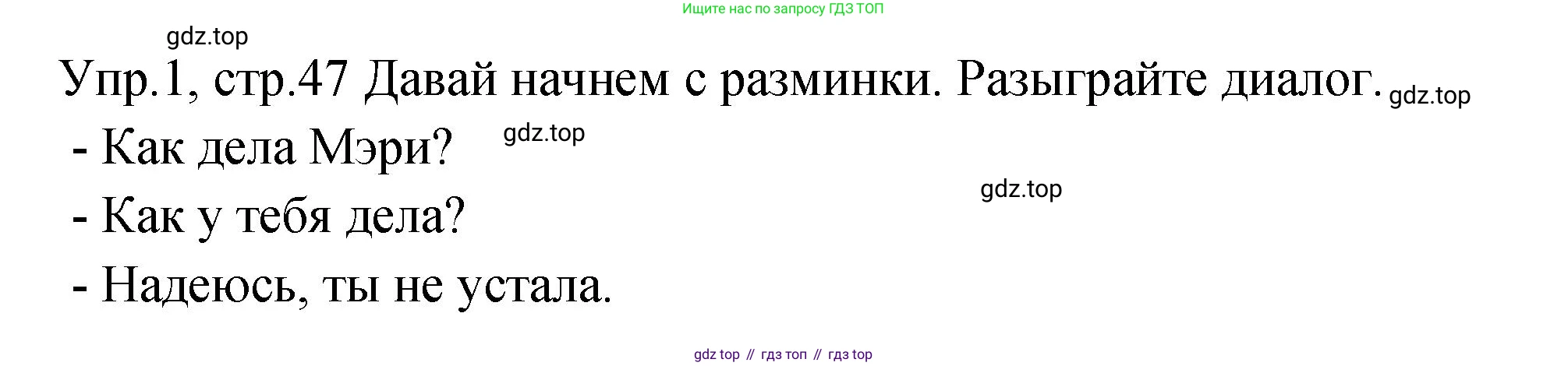 ГДЗ Английский язык (english), 2 класс Учебник (Student's book), авторы: Верещагина Ирина Николаевна (Vereshchagina Irina), Бондаренко Кира Алексеевна (Bondarenko Kira), Притыкина Тамара Александровна (Pritykina Tamara), издательство Просвещение, Москва, 2023, белого цвета, Часть ( Part) 2, страница 47, номер 1, Решение