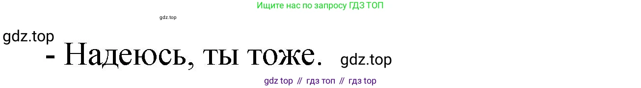 ГДЗ Английский язык (english), 2 класс Учебник (Student's book), авторы: Верещагина Ирина Николаевна (Vereshchagina Irina), Бондаренко Кира Алексеевна (Bondarenko Kira), Притыкина Тамара Александровна (Pritykina Tamara), издательство Просвещение, Москва, 2023, белого цвета, Часть ( Part) 2, страница 47, номер 1, Решение (продолжение 2)