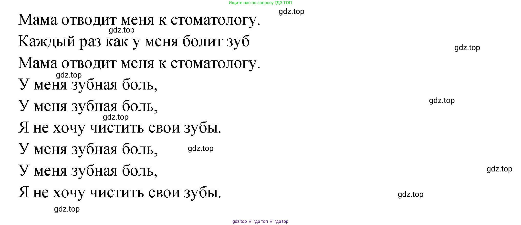 ГДЗ Английский язык (english), 2 класс Учебник (Student's book), авторы: Верещагина Ирина Николаевна (Vereshchagina Irina), Бондаренко Кира Алексеевна (Bondarenko Kira), Притыкина Тамара Александровна (Pritykina Tamara), издательство Просвещение, Москва, 2023, белого цвета, Часть ( Part) 2, страница 51, номер 10, Решение (продолжение 2)