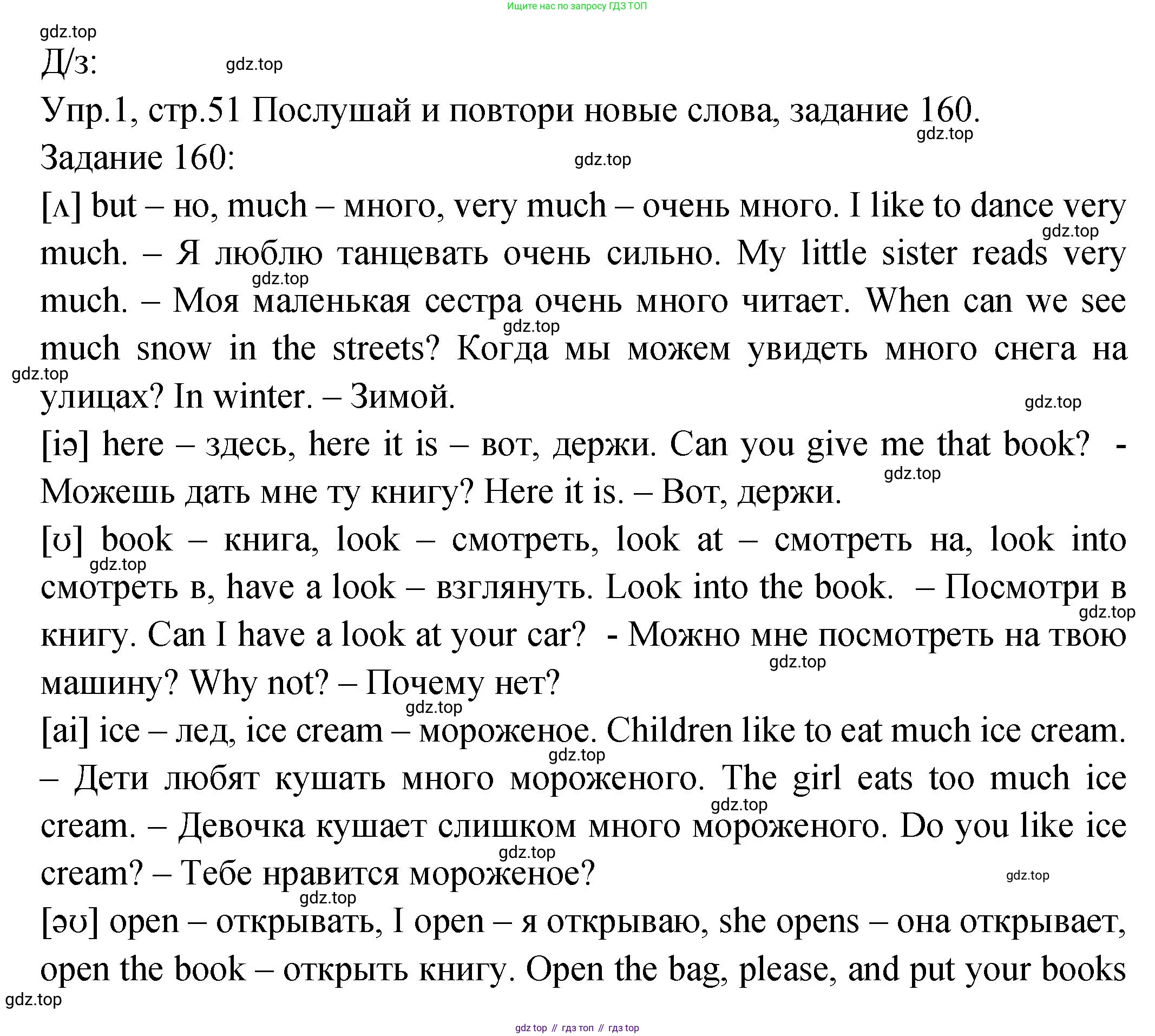 ГДЗ Английский язык (english), 2 класс Учебник (Student's book), авторы: Верещагина Ирина Николаевна (Vereshchagina Irina), Бондаренко Кира Алексеевна (Bondarenko Kira), Притыкина Тамара Александровна (Pritykina Tamara), издательство Просвещение, Москва, 2023, белого цвета, Часть ( Part) 2, страница 51, Решение