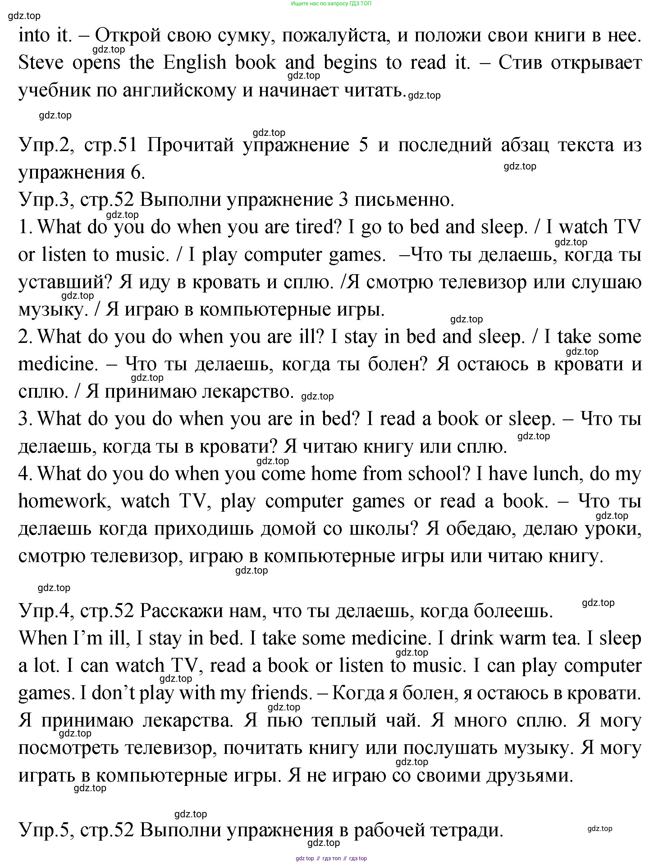 ГДЗ Английский язык (english), 2 класс Учебник (Student's book), авторы: Верещагина Ирина Николаевна (Vereshchagina Irina), Бондаренко Кира Алексеевна (Bondarenko Kira), Притыкина Тамара Александровна (Pritykina Tamara), издательство Просвещение, Москва, 2023, белого цвета, Часть ( Part) 2, страница 51, Решение (продолжение 2)