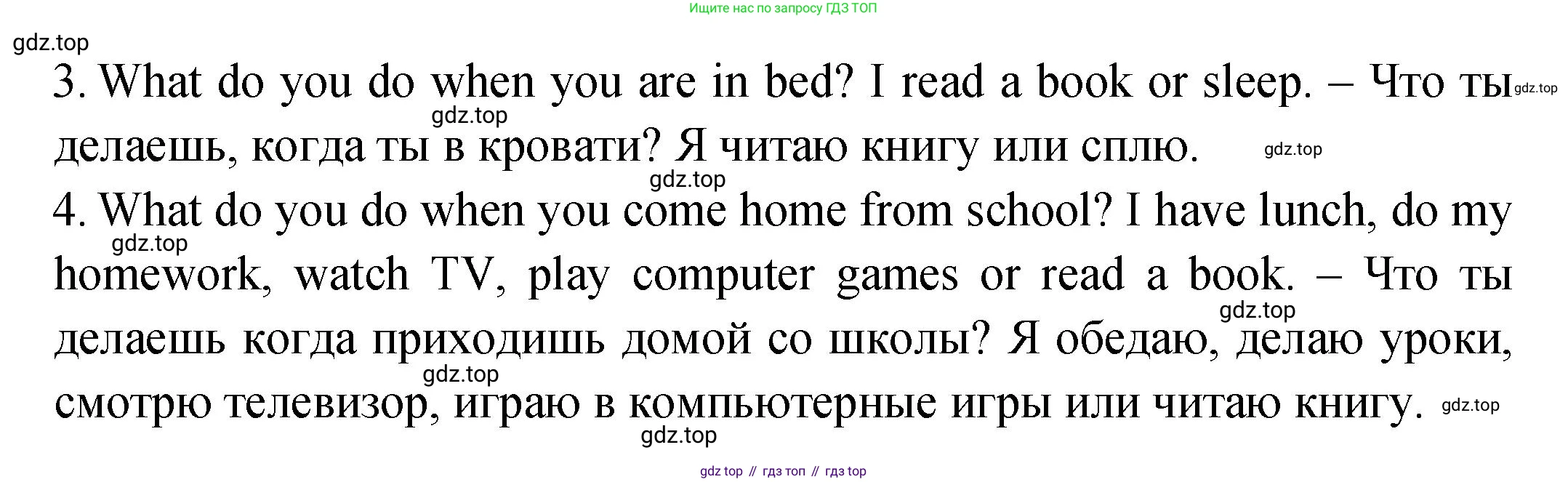 ГДЗ Английский язык (english), 2 класс Учебник (Student's book), авторы: Верещагина Ирина Николаевна (Vereshchagina Irina), Бондаренко Кира Алексеевна (Bondarenko Kira), Притыкина Тамара Александровна (Pritykina Tamara), издательство Просвещение, Москва, 2023, белого цвета, Часть ( Part) 2, страница 48, номер 3, Решение (продолжение 2)