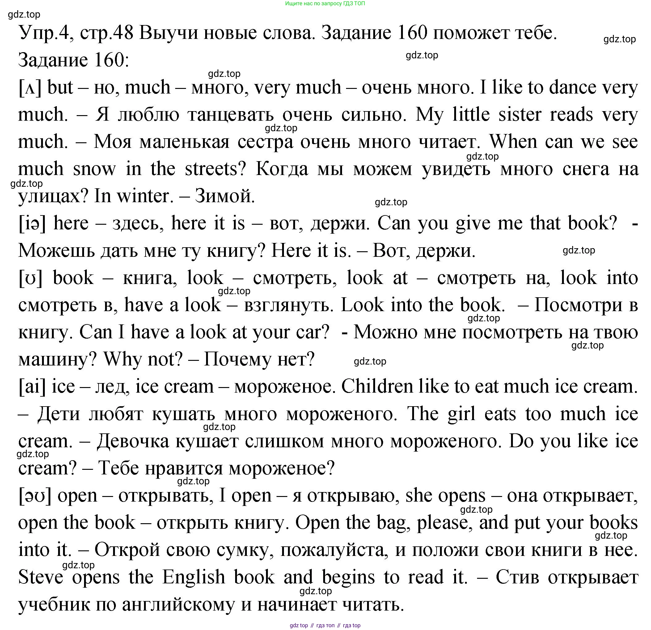 ГДЗ Английский язык (english), 2 класс Учебник (Student's book), авторы: Верещагина Ирина Николаевна (Vereshchagina Irina), Бондаренко Кира Алексеевна (Bondarenko Kira), Притыкина Тамара Александровна (Pritykina Tamara), издательство Просвещение, Москва, 2023, белого цвета, Часть ( Part) 2, страница 48, номер 4, Решение