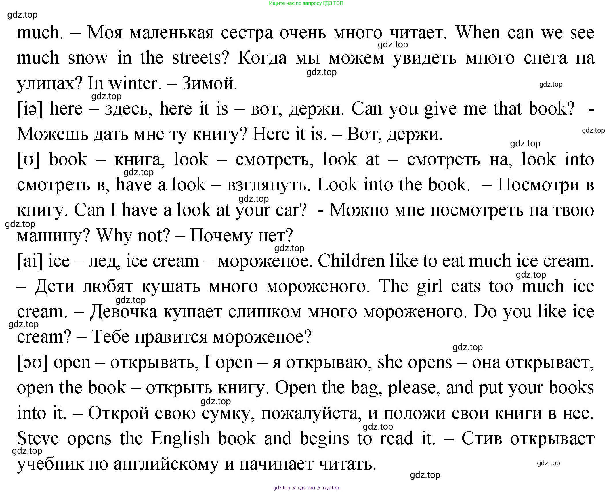 ГДЗ Английский язык (english), 2 класс Учебник (Student's book), авторы: Верещагина Ирина Николаевна (Vereshchagina Irina), Бондаренко Кира Алексеевна (Bondarenko Kira), Притыкина Тамара Александровна (Pritykina Tamara), издательство Просвещение, Москва, 2023, белого цвета, Часть ( Part) 2, страница 48, номер 5, Решение (продолжение 2)