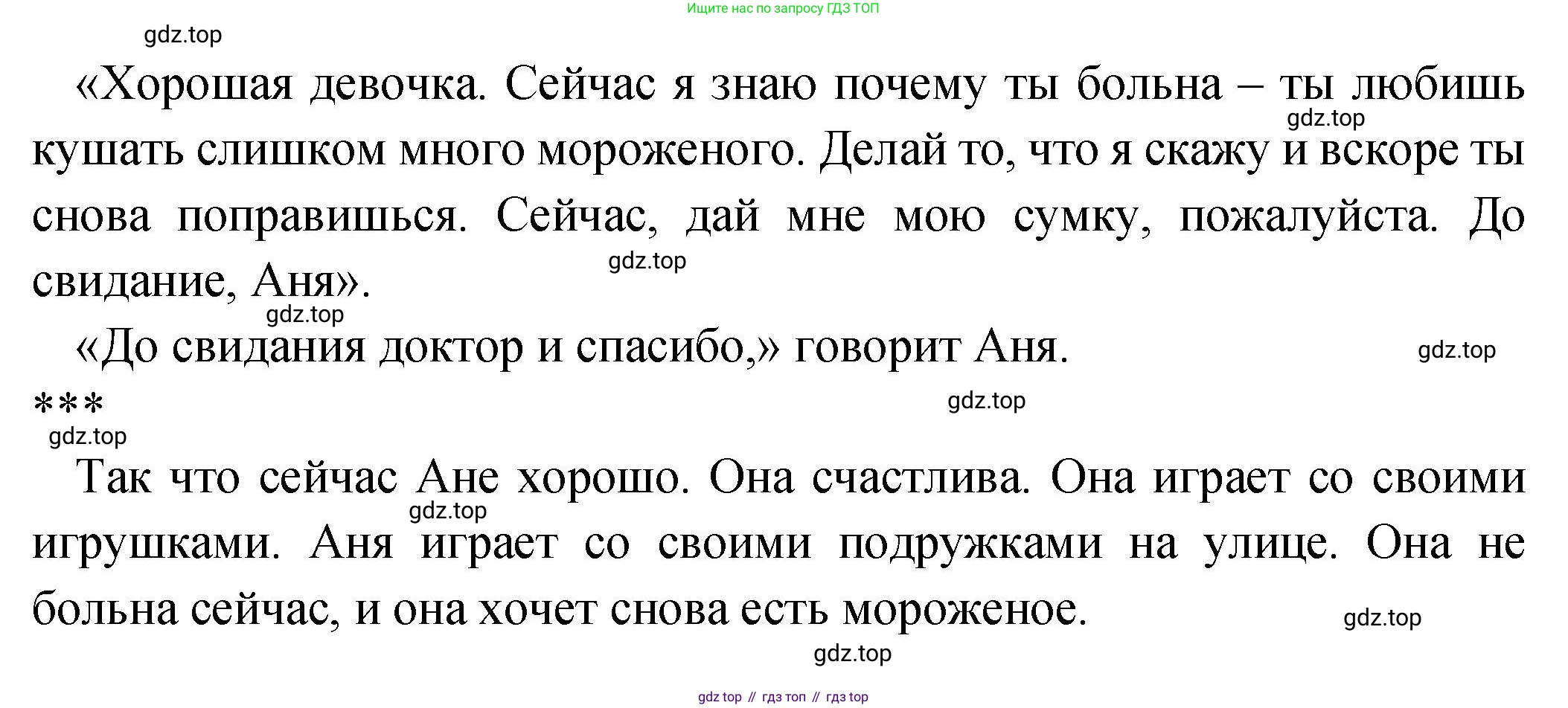 ГДЗ Английский язык (english), 2 класс Учебник (Student's book), авторы: Верещагина Ирина Николаевна (Vereshchagina Irina), Бондаренко Кира Алексеевна (Bondarenko Kira), Притыкина Тамара Александровна (Pritykina Tamara), издательство Просвещение, Москва, 2023, белого цвета, Часть ( Part) 2, страница 49, номер 6, Решение (продолжение 2)