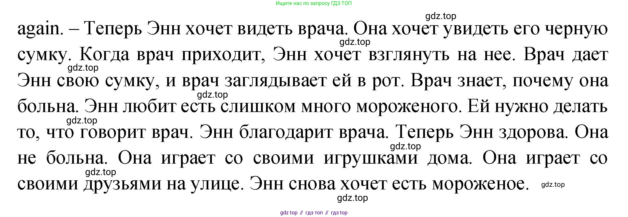 ГДЗ Английский язык (english), 2 класс Учебник (Student's book), авторы: Верещагина Ирина Николаевна (Vereshchagina Irina), Бондаренко Кира Алексеевна (Bondarenko Kira), Притыкина Тамара Александровна (Pritykina Tamara), издательство Просвещение, Москва, 2023, белого цвета, Часть ( Part) 2, страница 50, номер 8, Решение (продолжение 2)