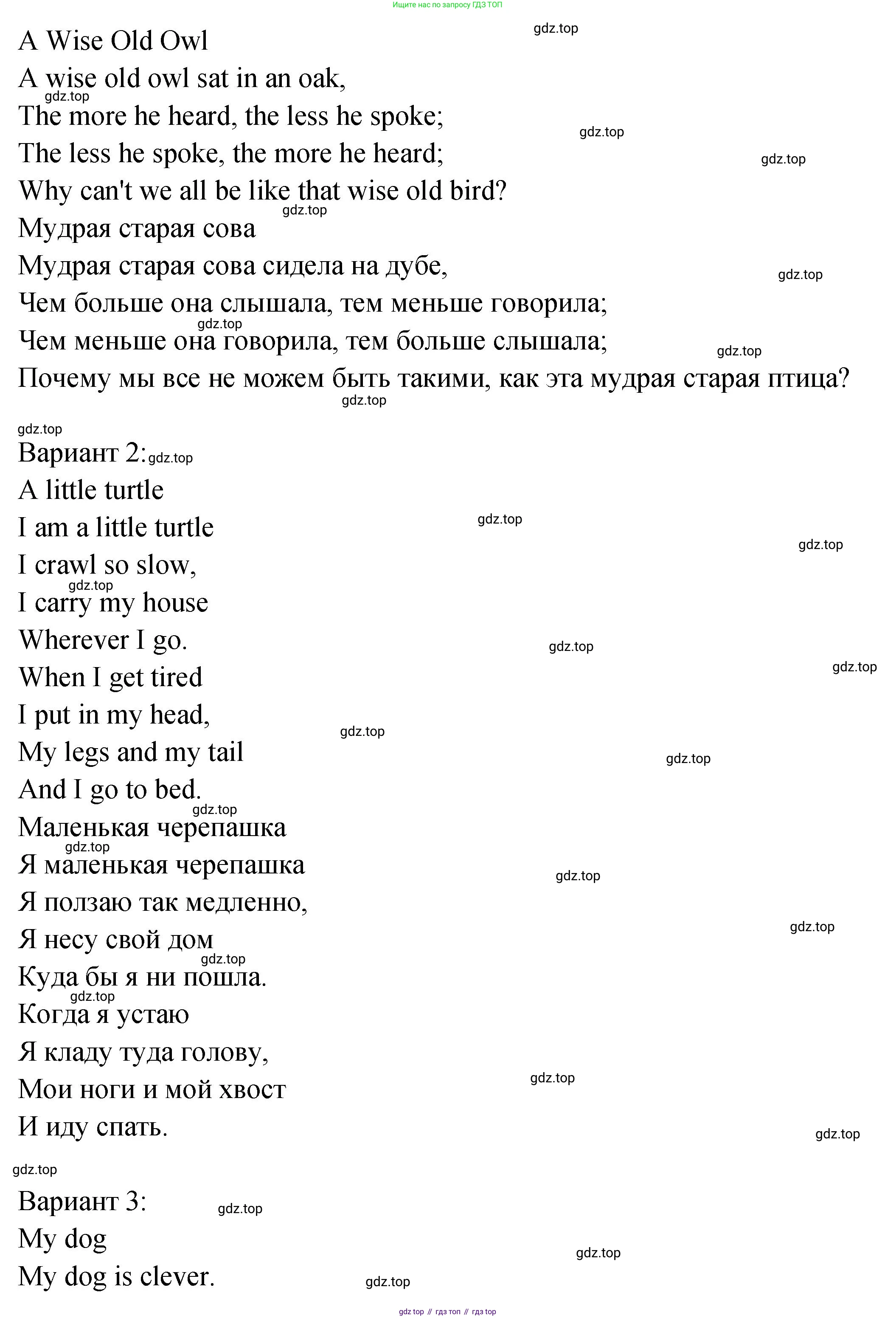 ГДЗ Английский язык (english), 2 класс Учебник (Student's book), авторы: Верещагина Ирина Николаевна (Vereshchagina Irina), Бондаренко Кира Алексеевна (Bondarenko Kira), Притыкина Тамара Александровна (Pritykina Tamara), издательство Просвещение, Москва, 2023, белого цвета, Часть ( Part) 2, страница 55, Решение (продолжение 4)