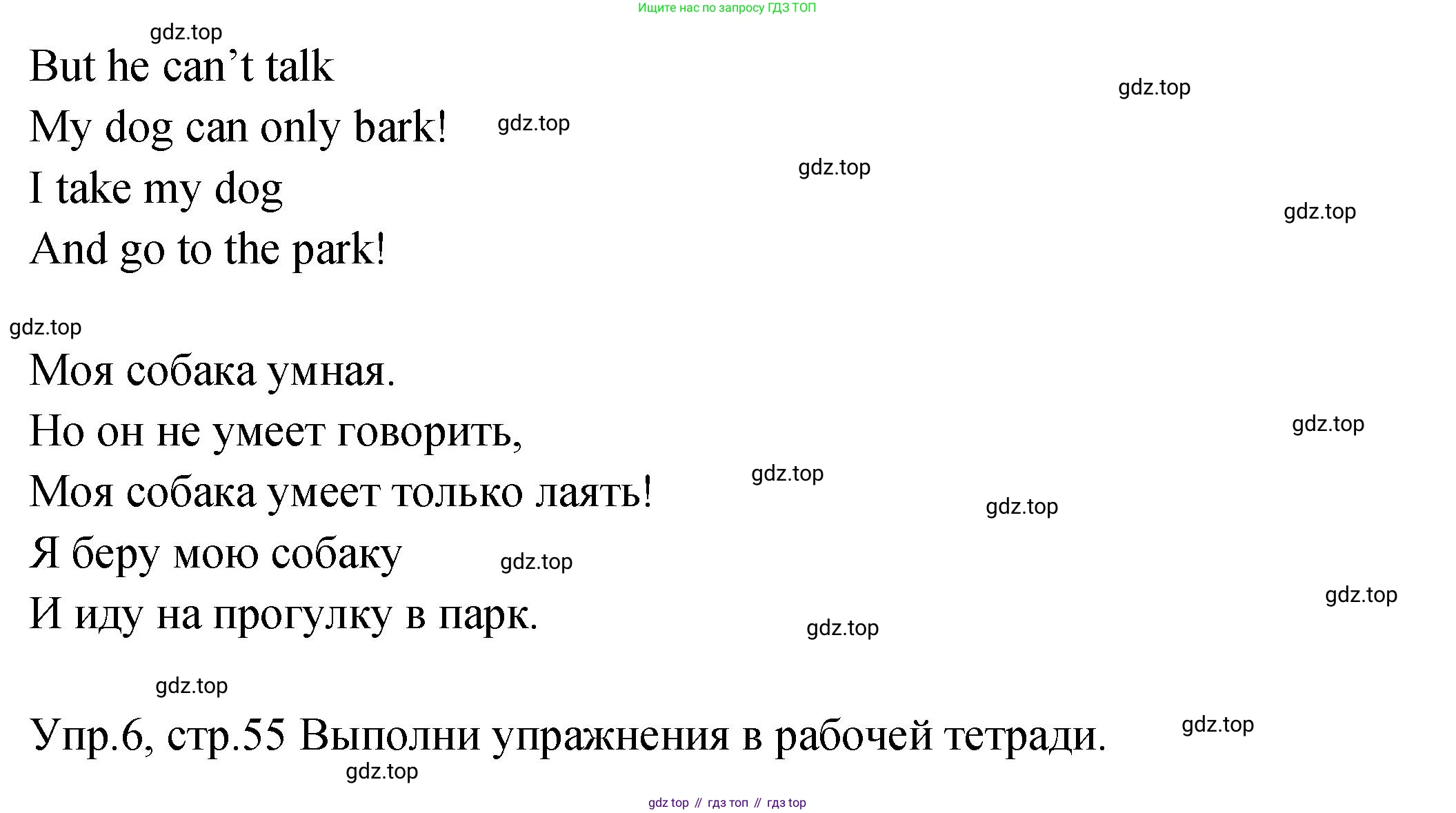 ГДЗ Английский язык (english), 2 класс Учебник (Student's book), авторы: Верещагина Ирина Николаевна (Vereshchagina Irina), Бондаренко Кира Алексеевна (Bondarenko Kira), Притыкина Тамара Александровна (Pritykina Tamara), издательство Просвещение, Москва, 2023, белого цвета, Часть ( Part) 2, страница 55, Решение (продолжение 5)